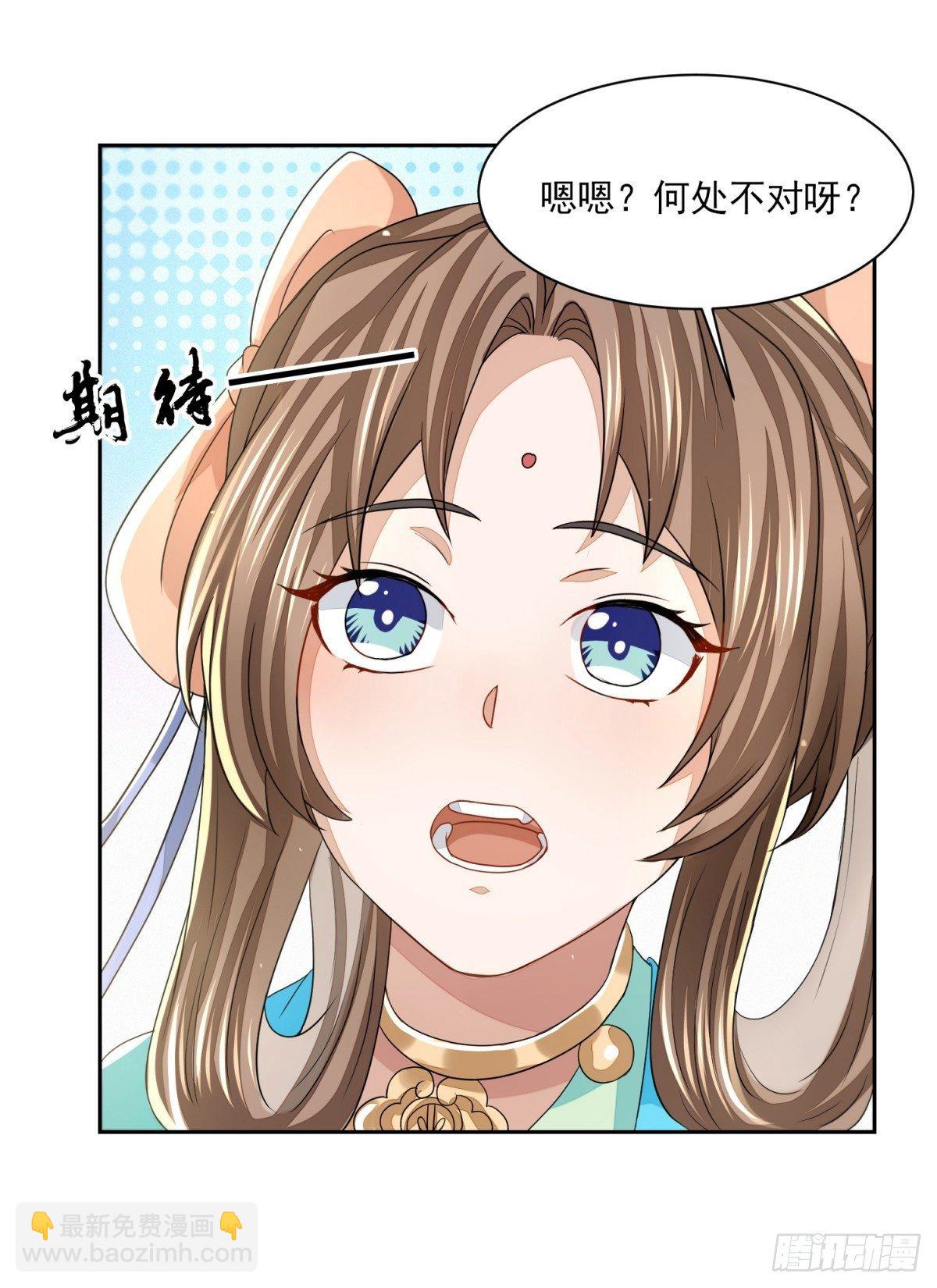 抚近怀昔-第21话