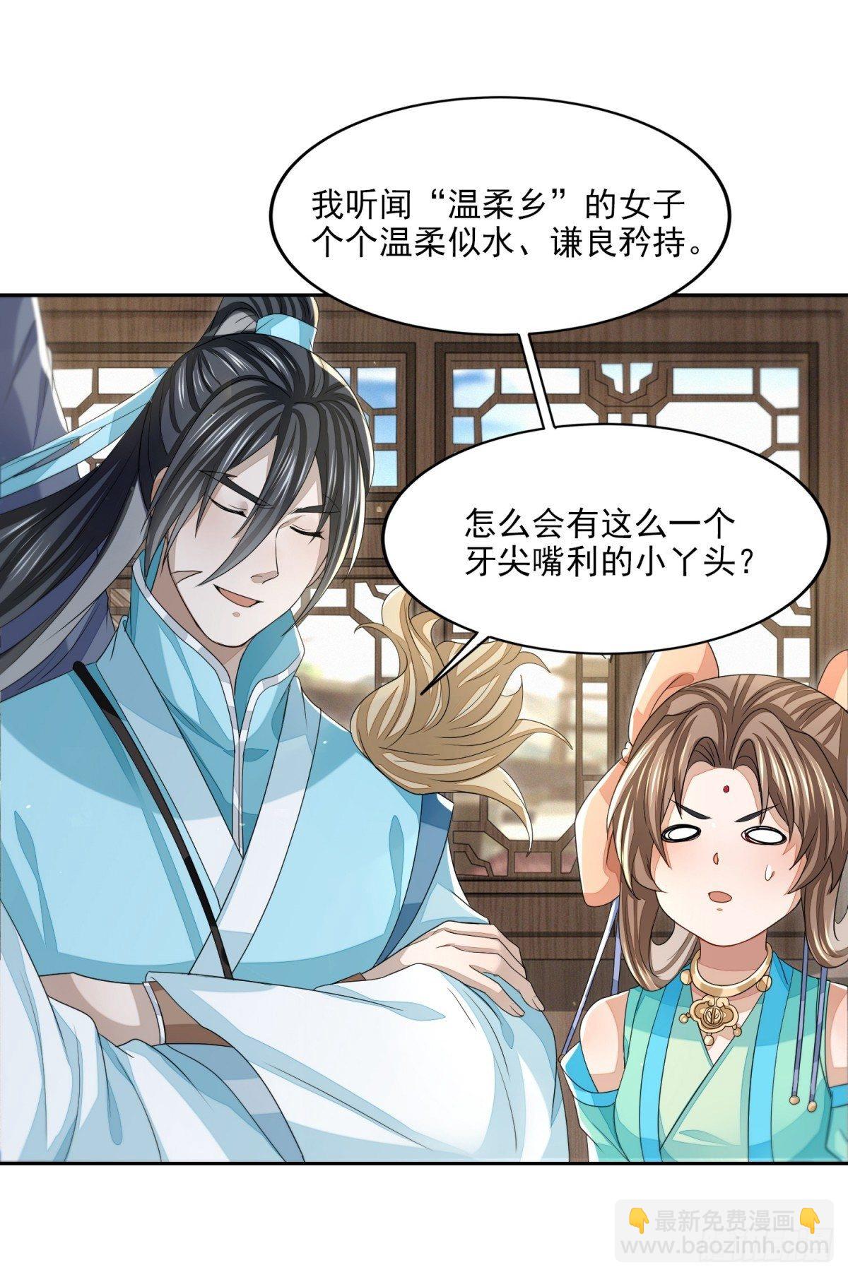 抚近怀昔-第21话