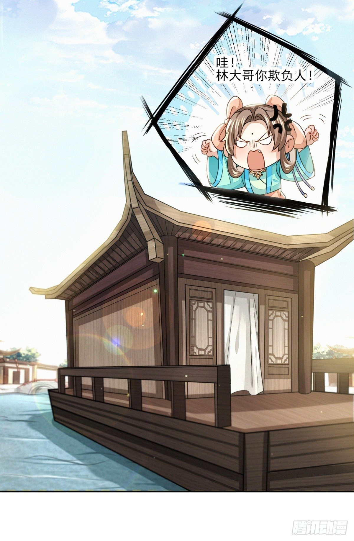 抚近怀昔-第21话