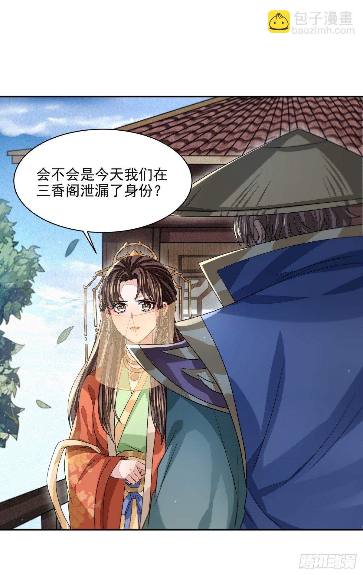 夜访鲁府-第23话