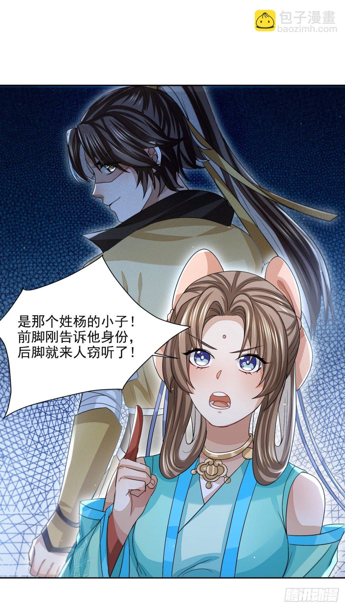 夜访鲁府-第23话