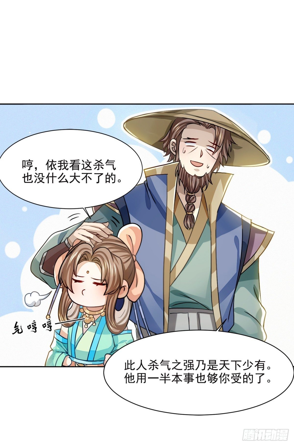 夜访鲁府-第23话