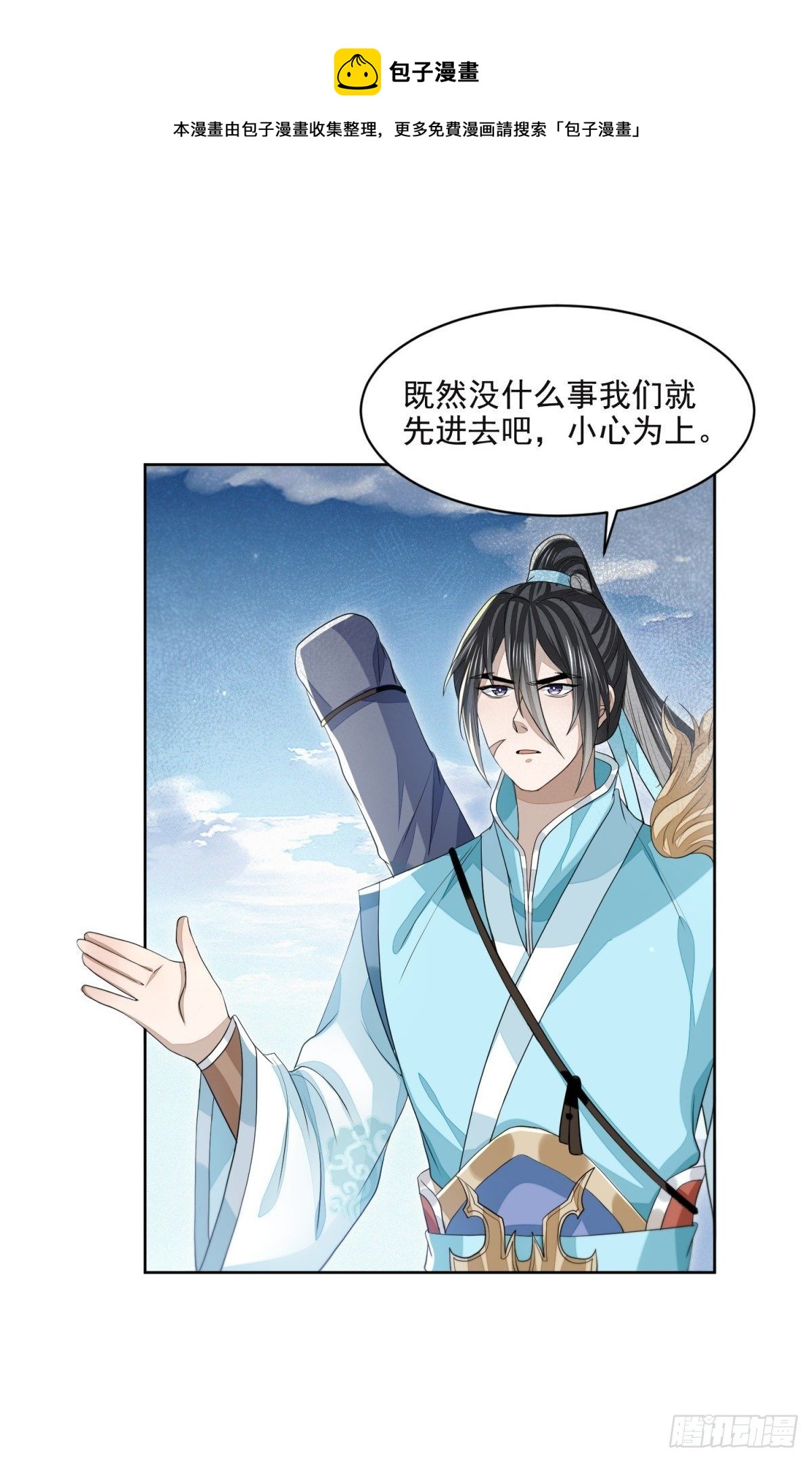 夜访鲁府-第23话