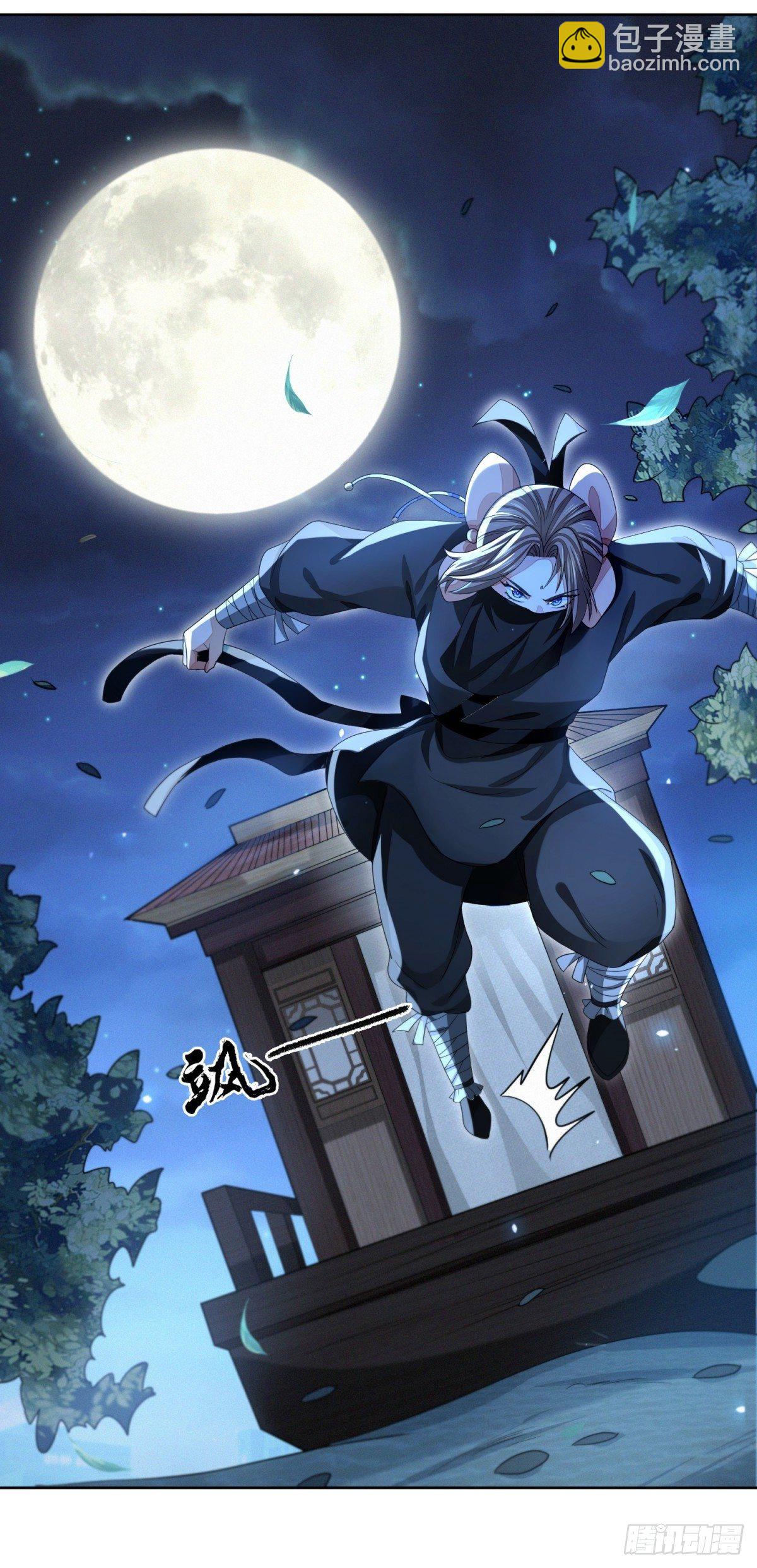 夜访鲁府-第23话