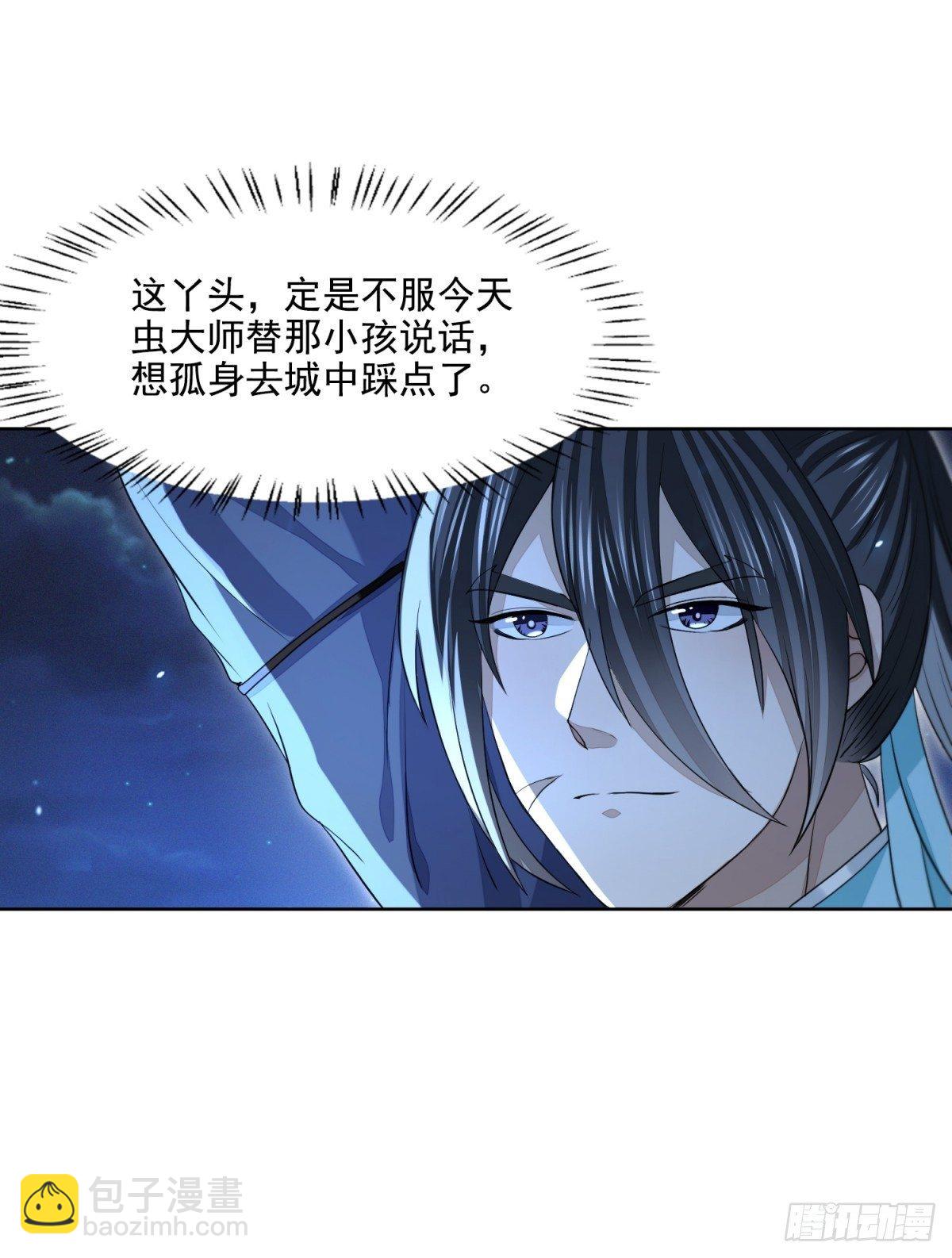 夜访鲁府-第23话