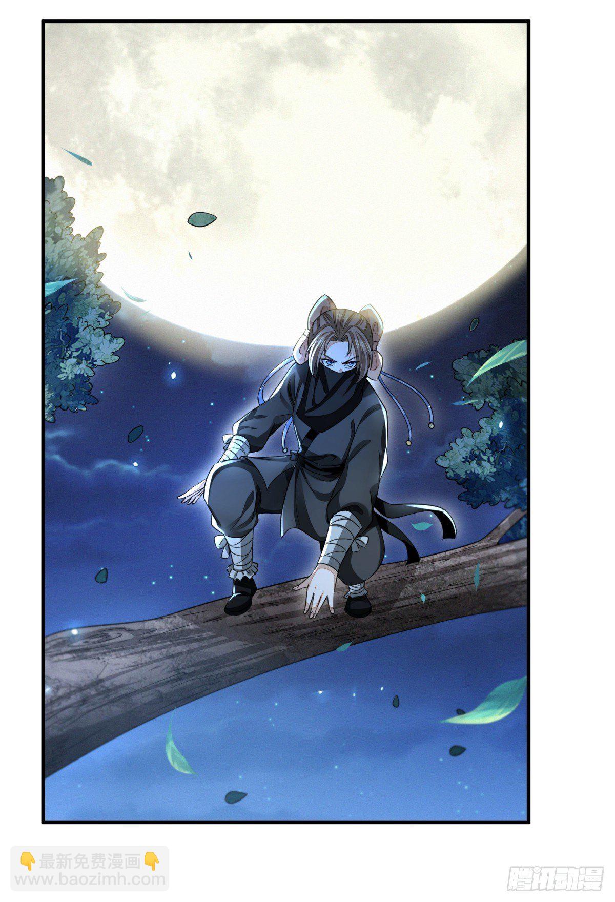 夜访鲁府-第23话