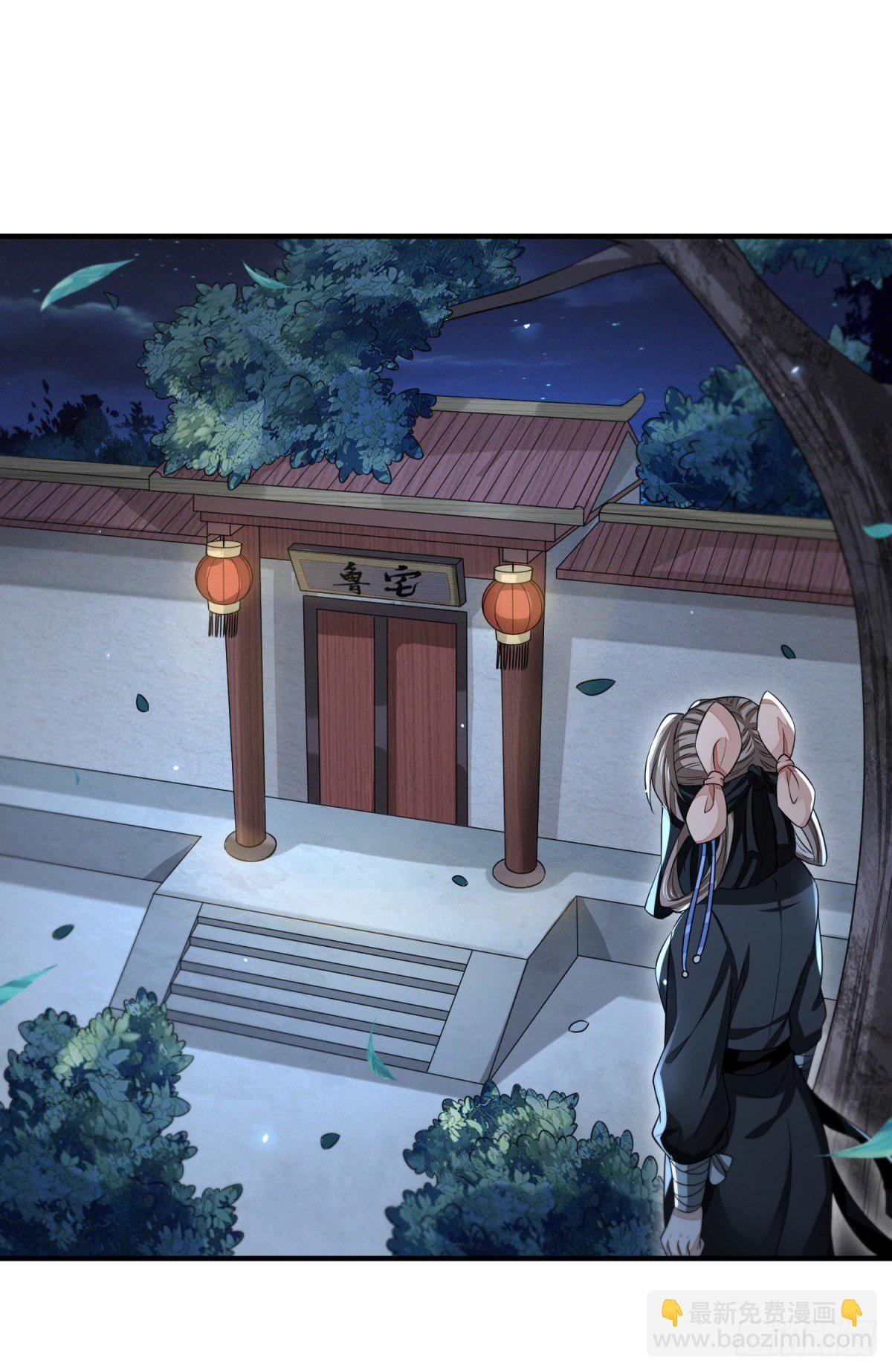 夜访鲁府-第23话