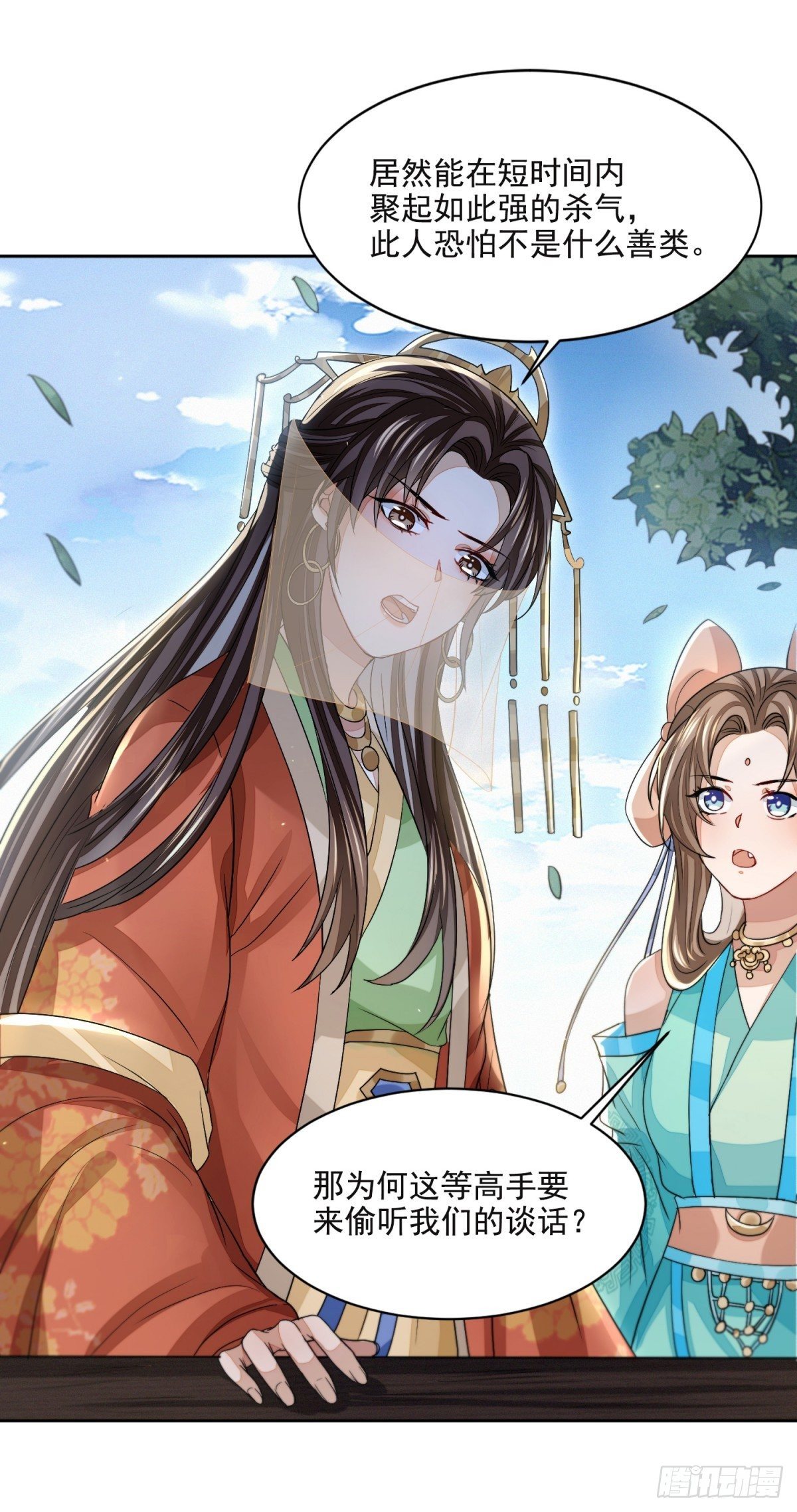 夜访鲁府-第23话