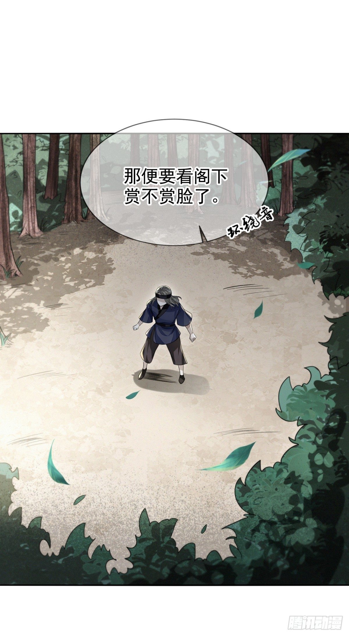 明將軍之偷天換日 - 攻守同盟 - 3