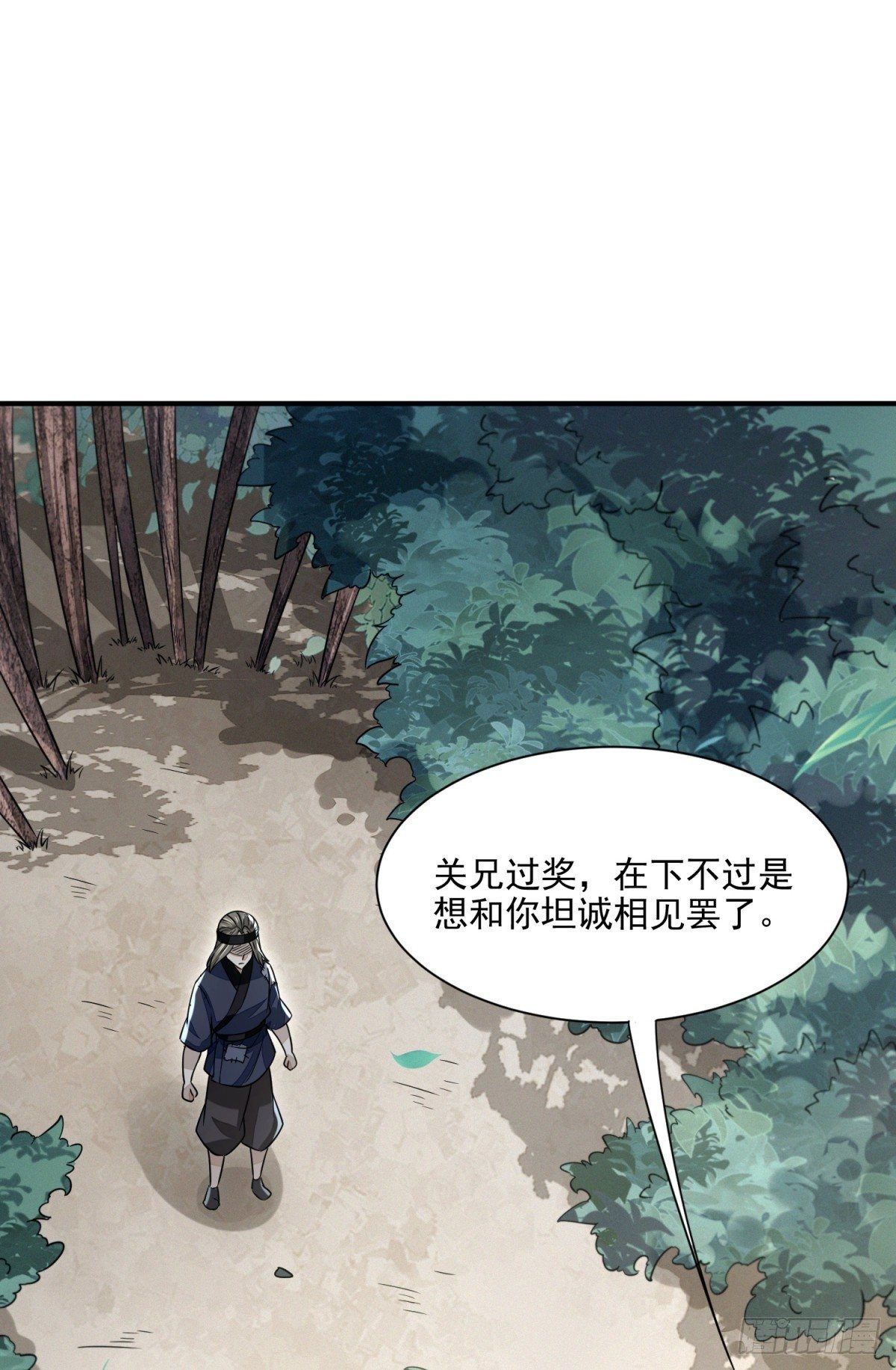 明將軍之偷天換日 - 攻守同盟 - 4