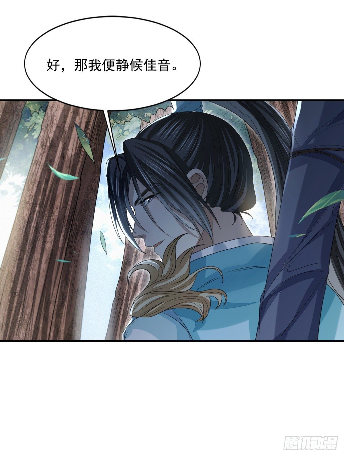 明將軍之偷天換日 - 攻守同盟 - 6