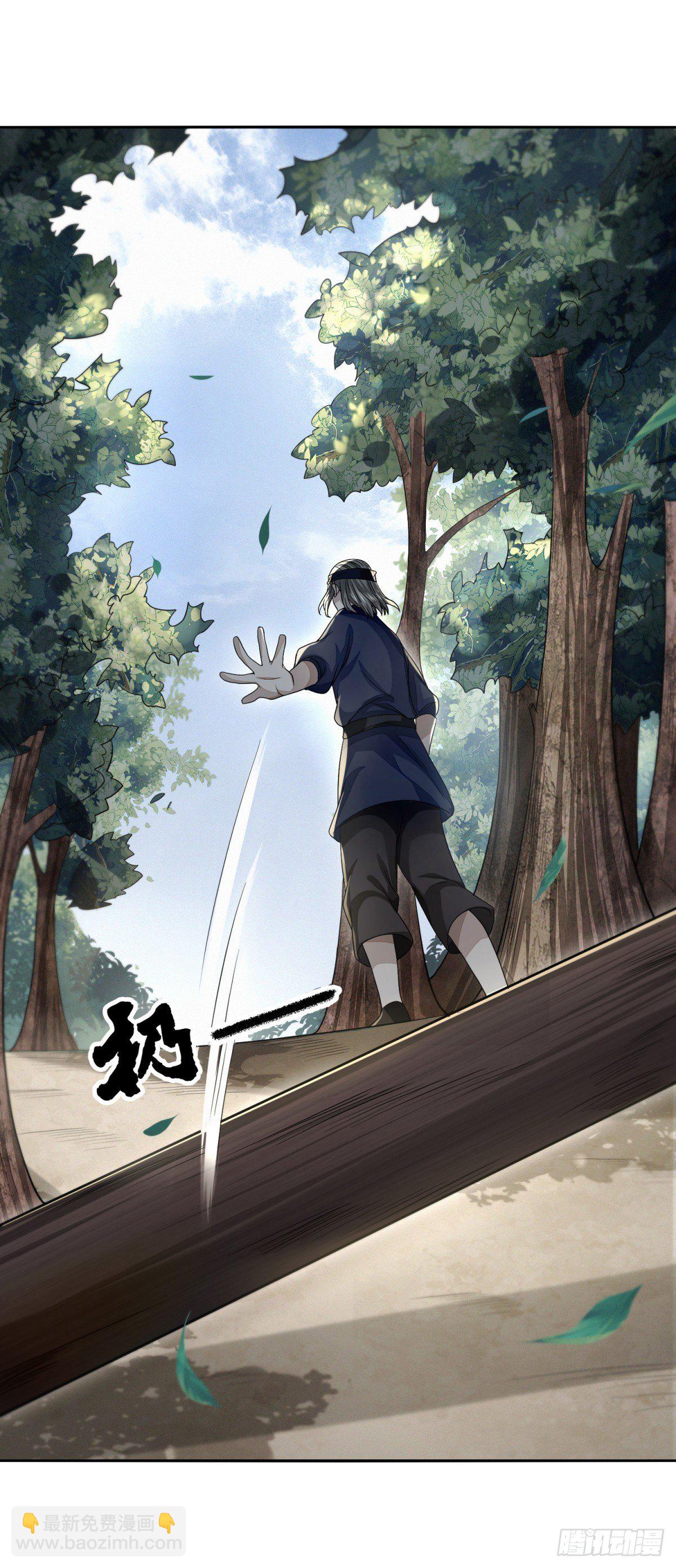 明將軍之偷天換日 - 攻守同盟 - 4
