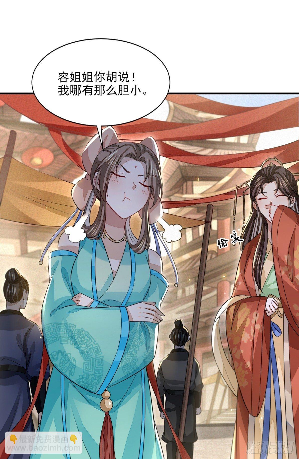 明將軍之偷天換日 - 攻守同盟 - 6
