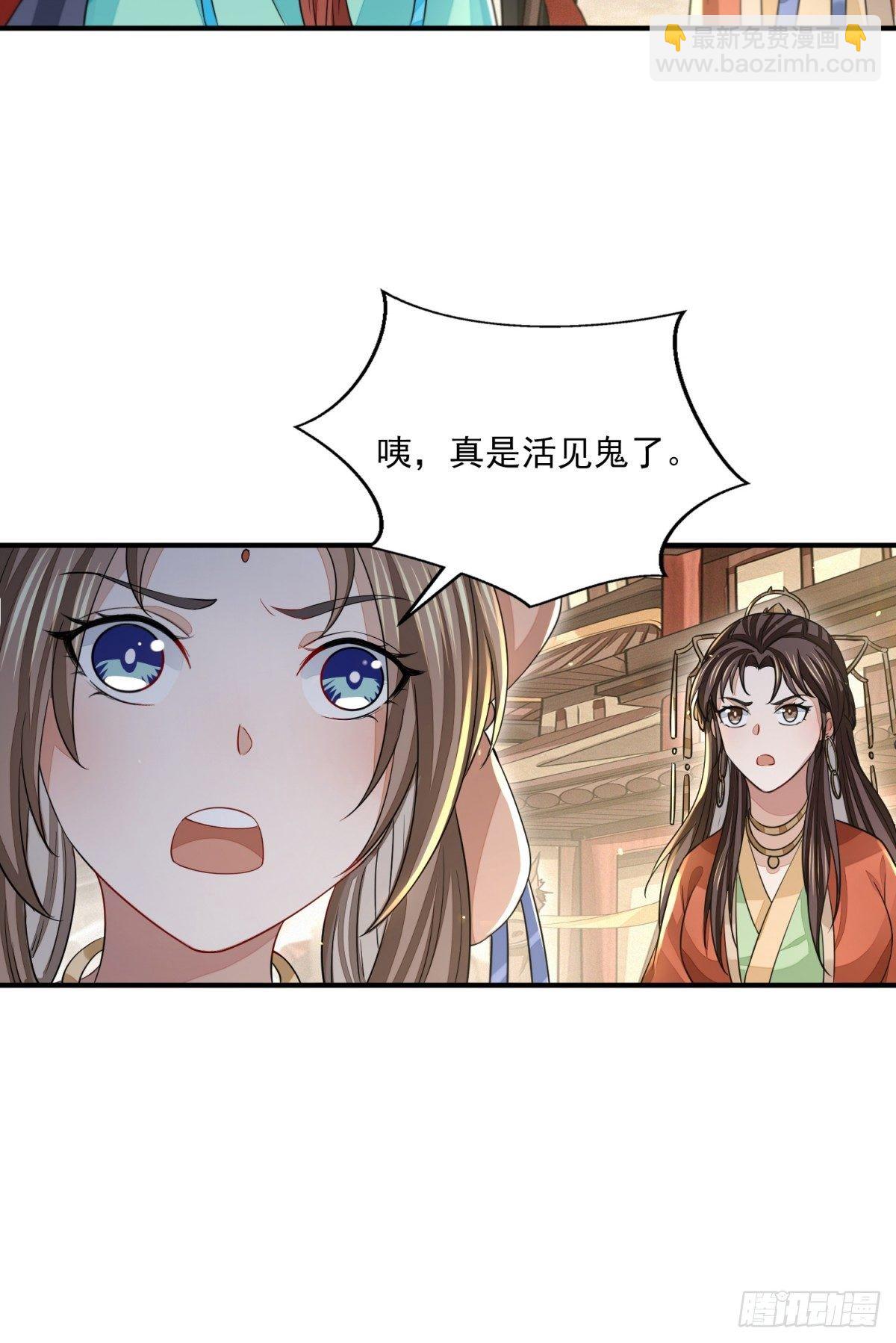 明將軍之偷天換日 - 攻守同盟 - 7