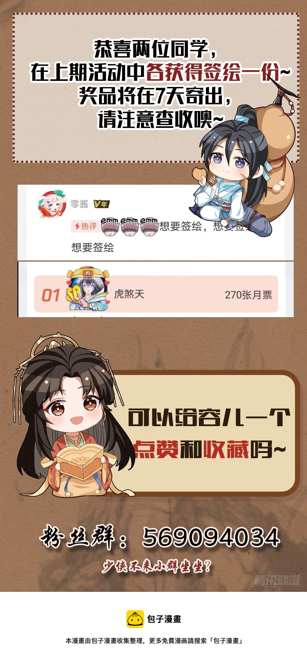 明將軍之偷天換日 - 攻守同盟 - 5
