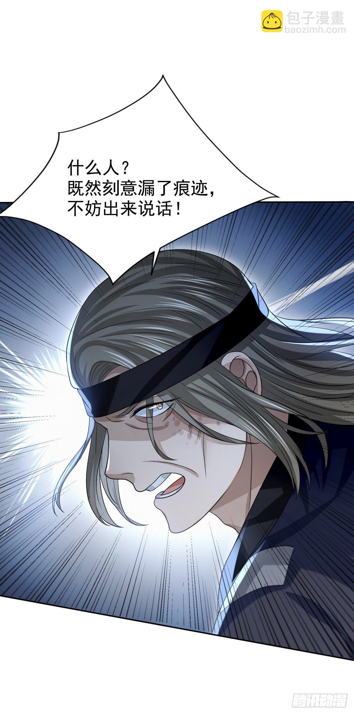 明將軍之偷天換日 - 攻守同盟 - 2