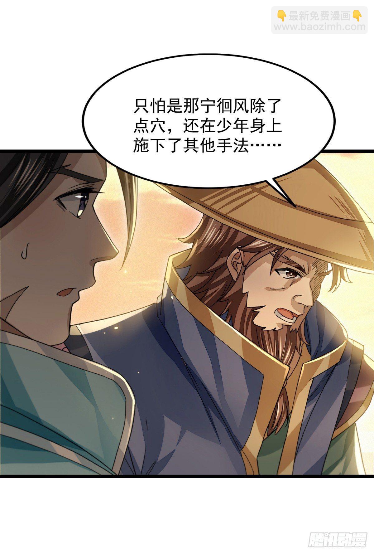 故人之子-第29话