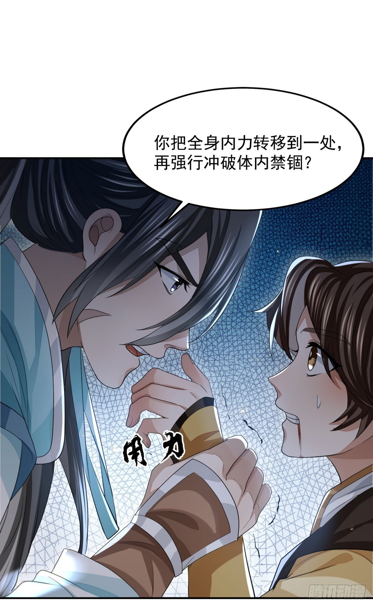 故人之子-第29话