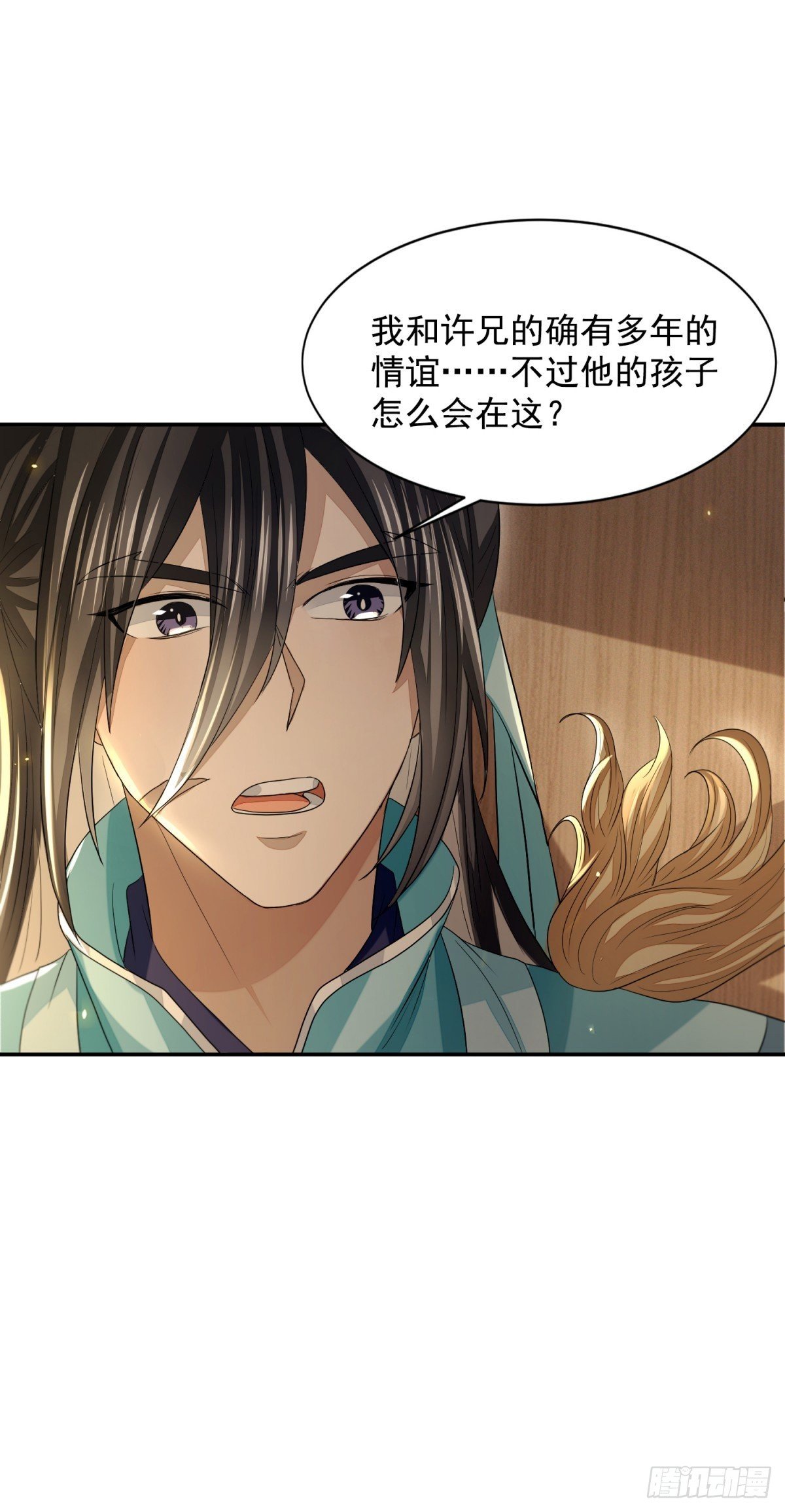 故人之子-第29话