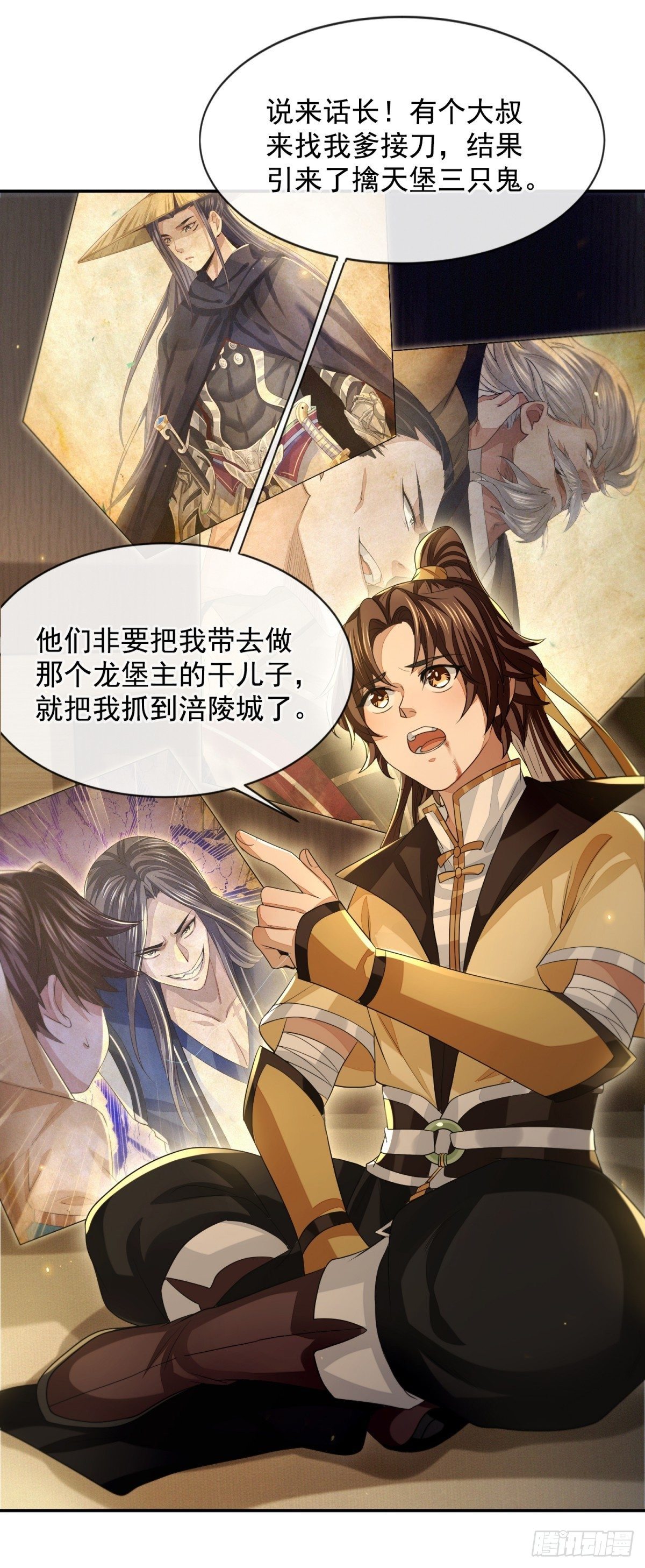 故人之子-第29话