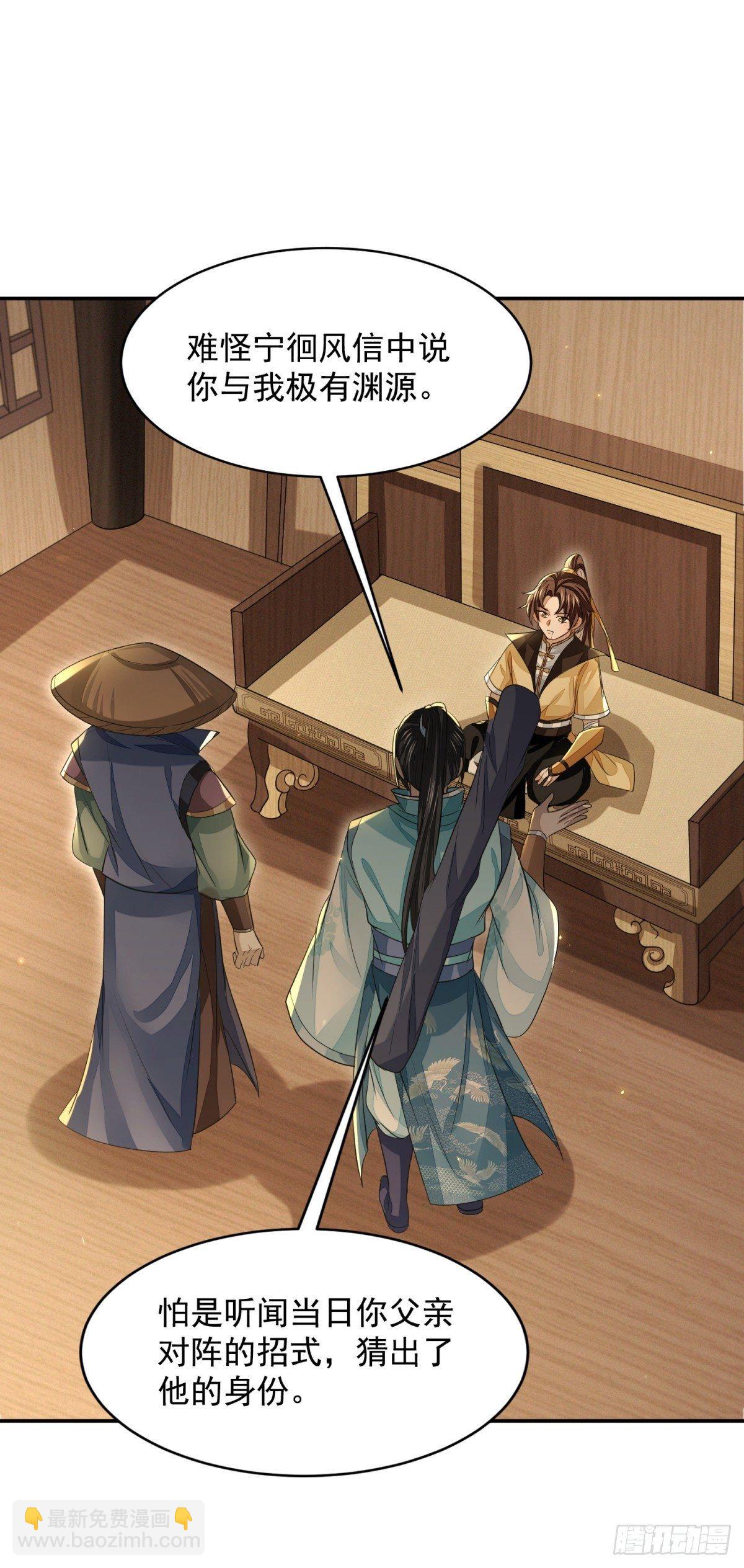 故人之子-第29话