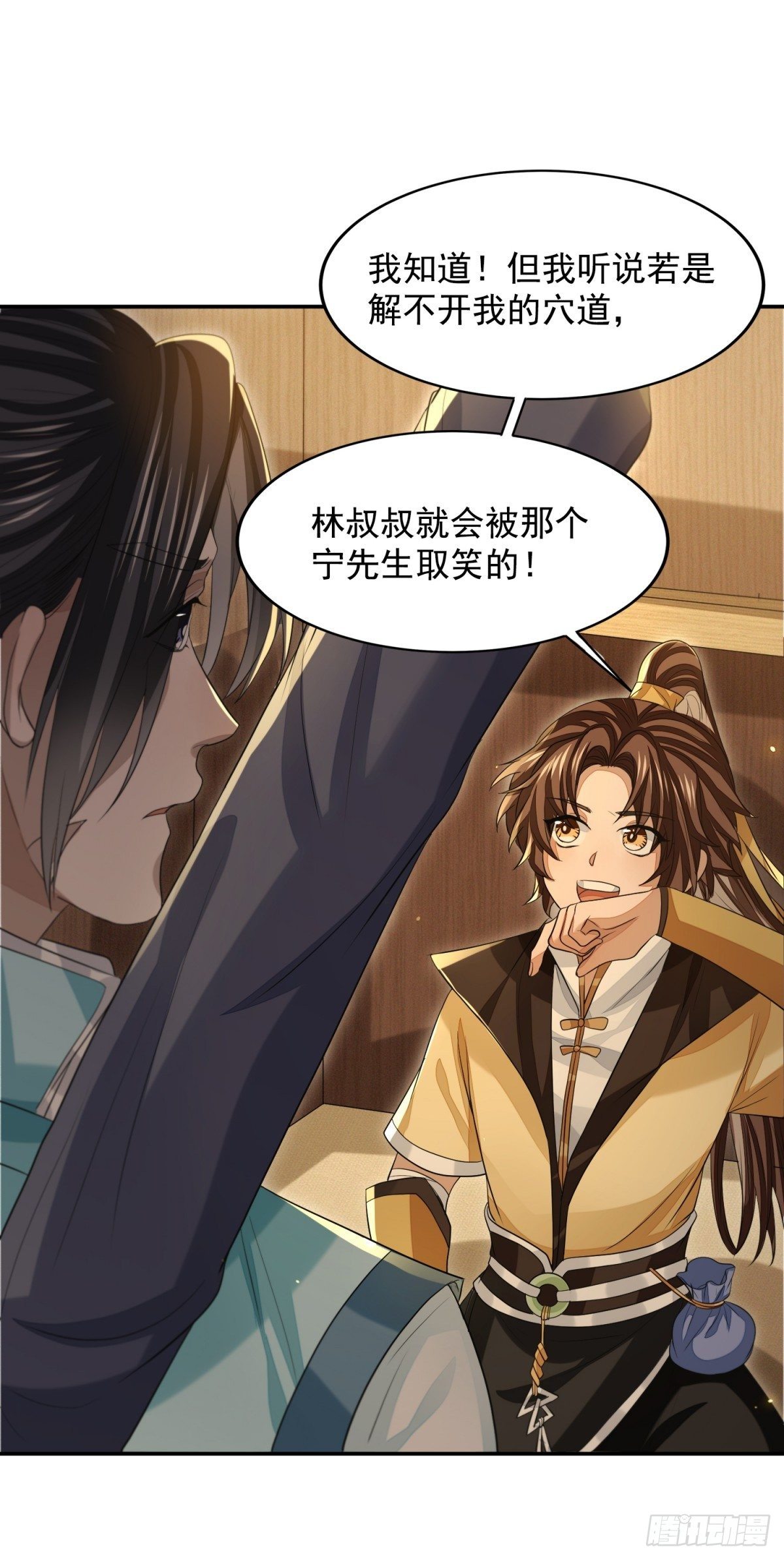 故人之子-第29话