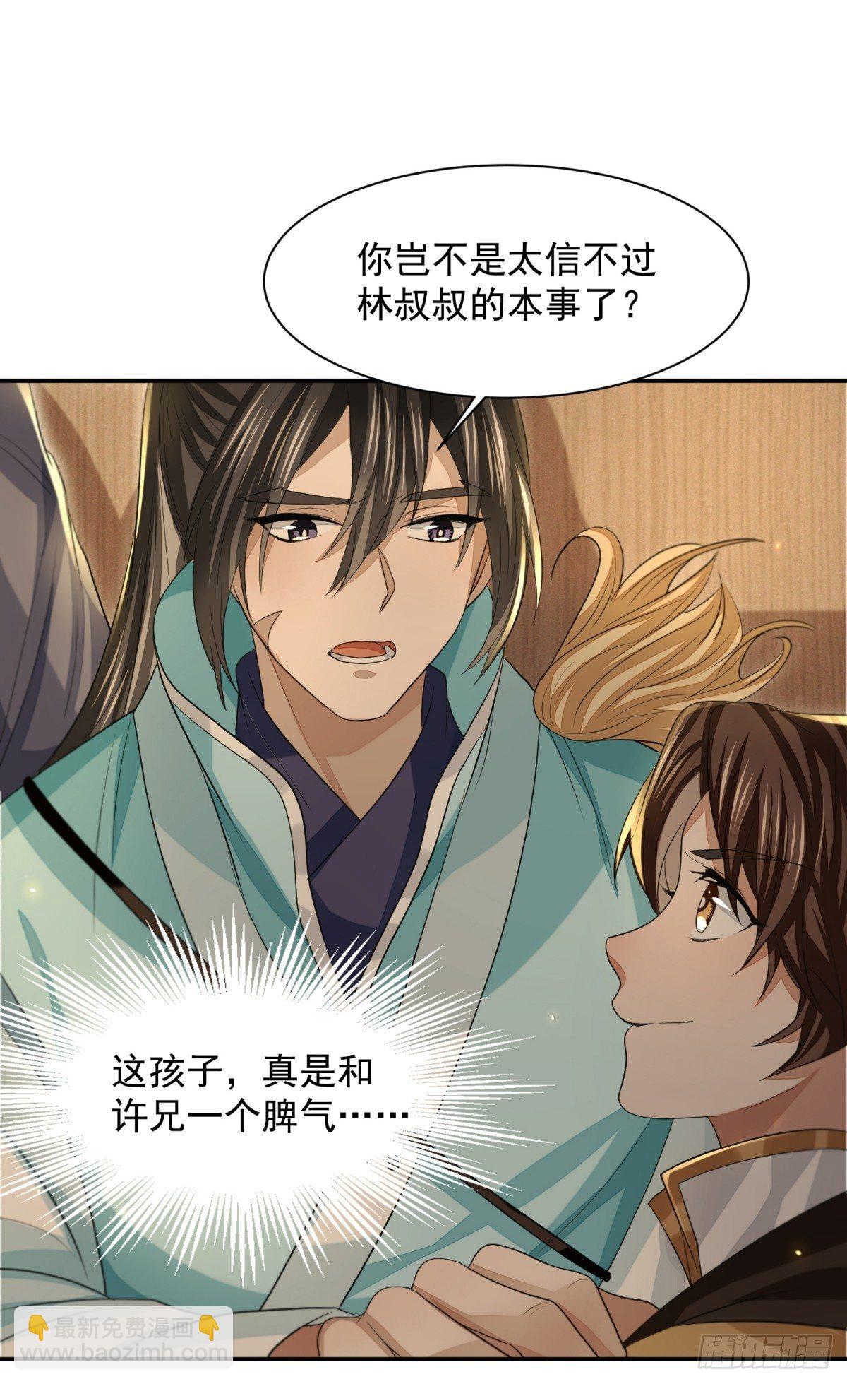 故人之子-第29话