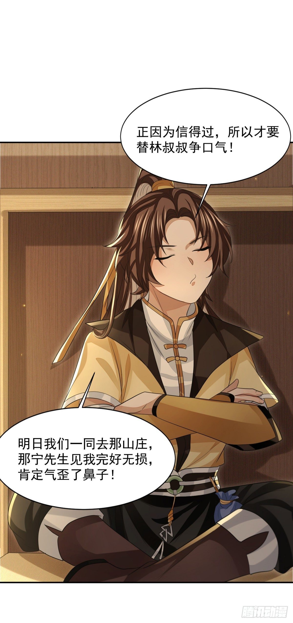 故人之子-第29话