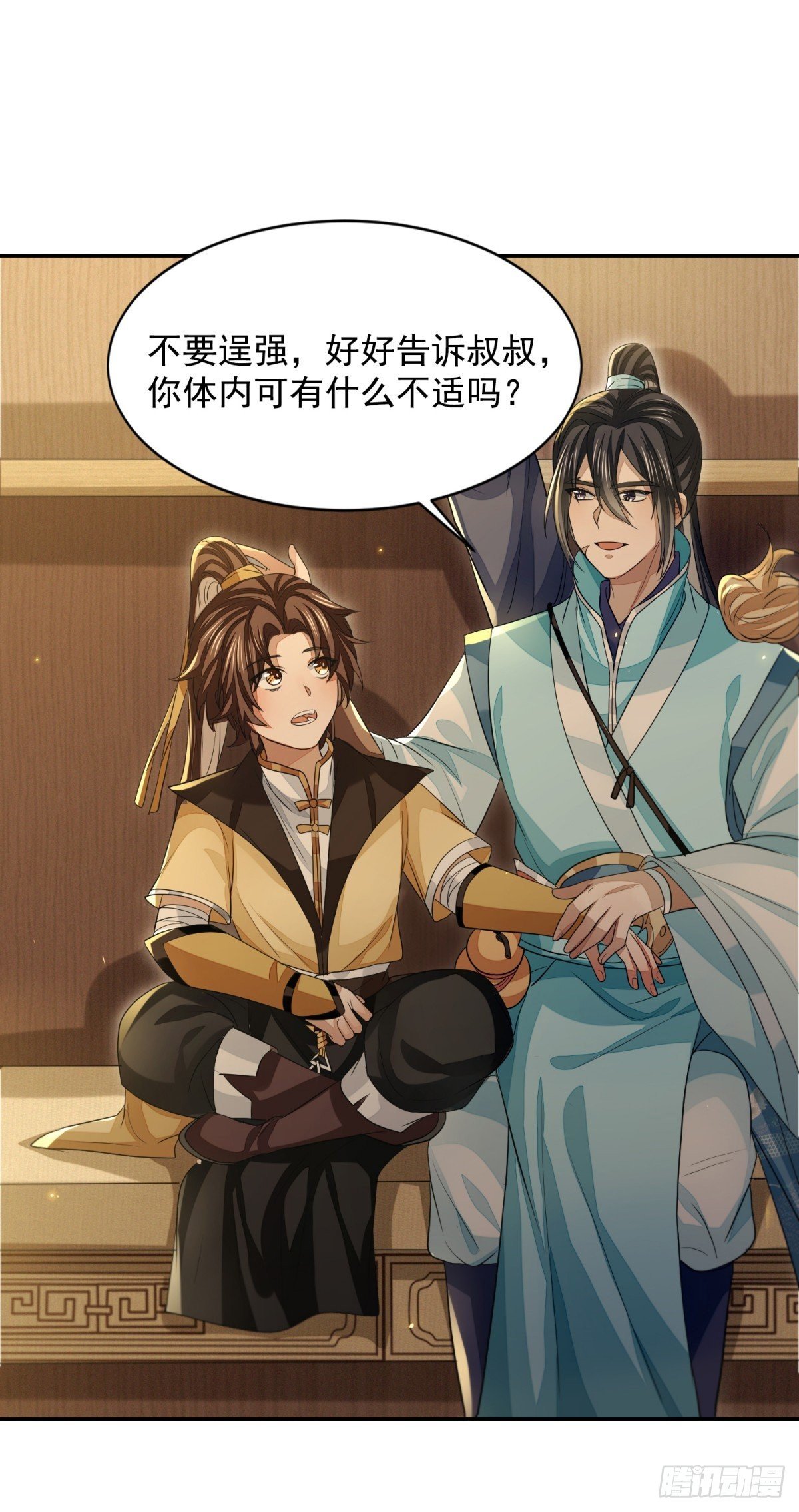 故人之子-第29话