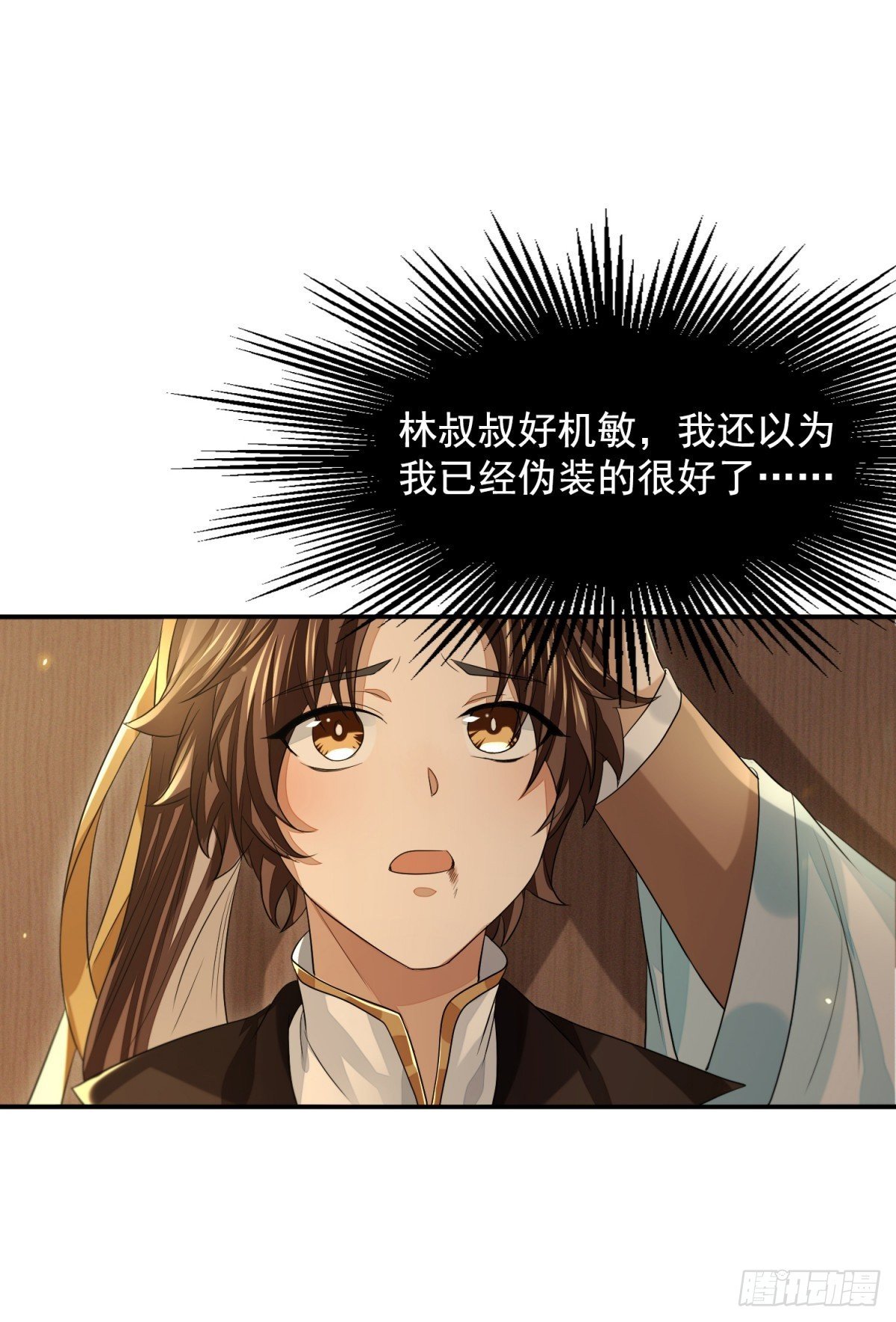 故人之子-第29话