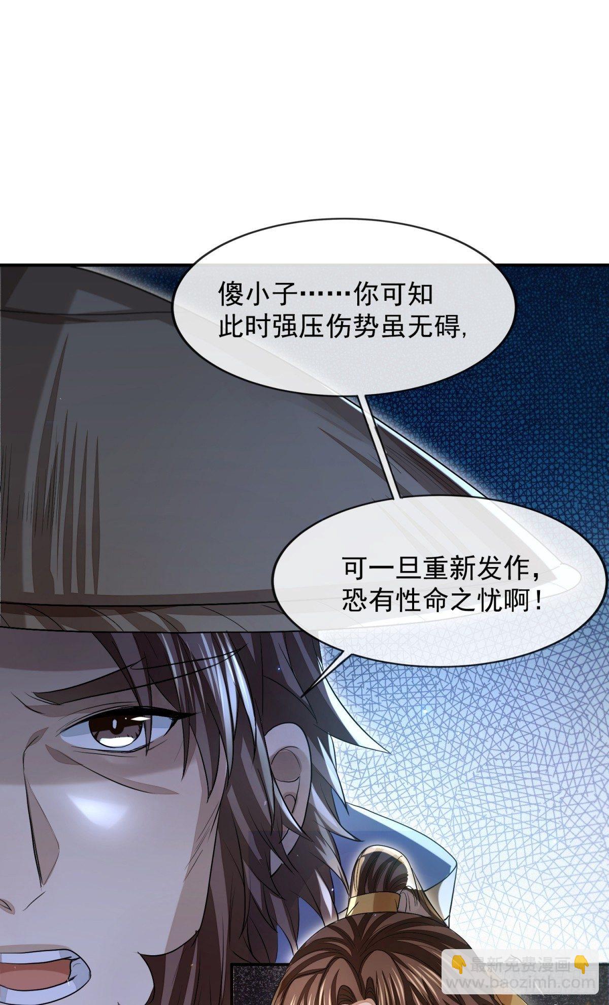 故人之子-第29话