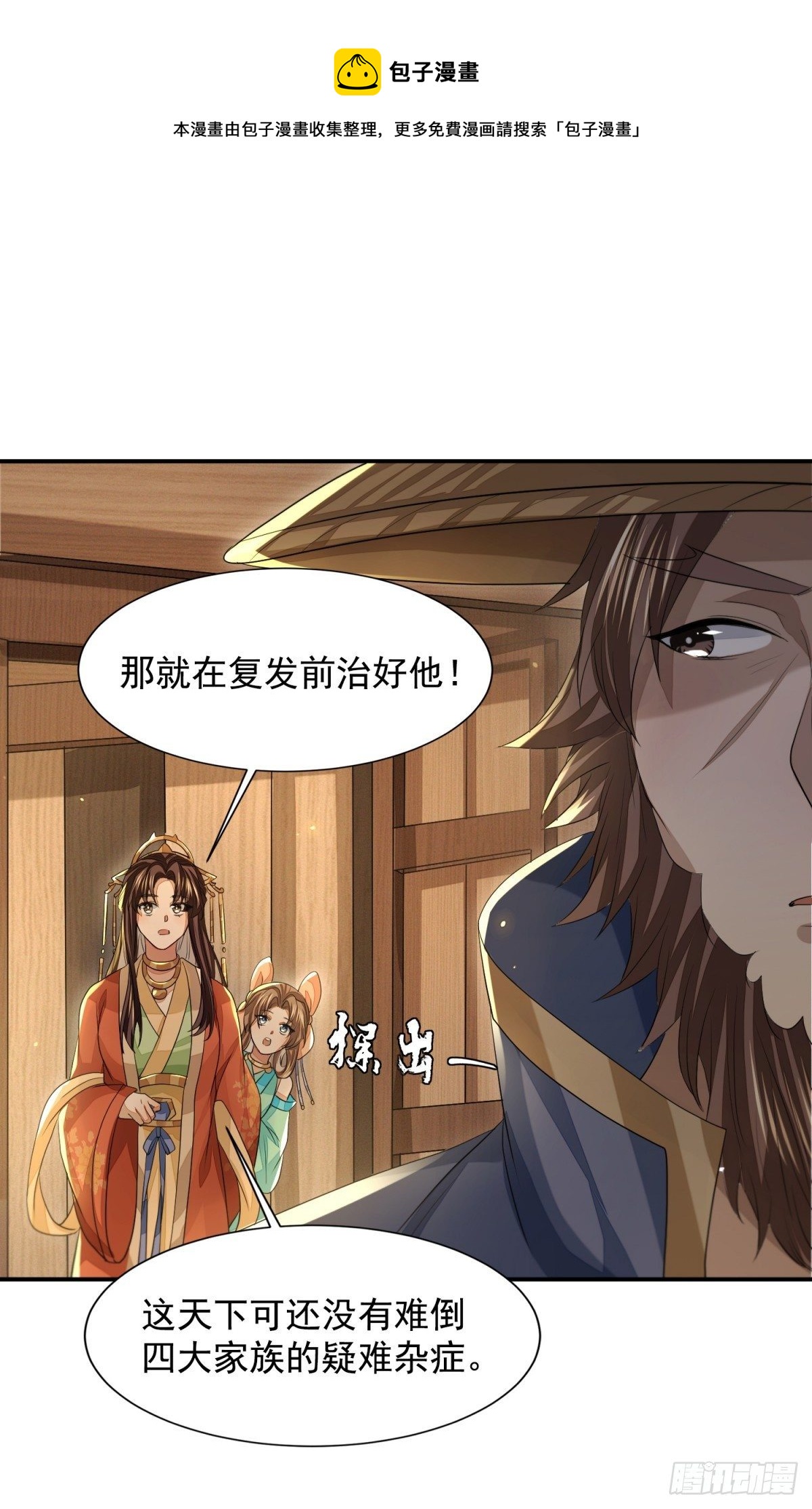 故人之子-第29话