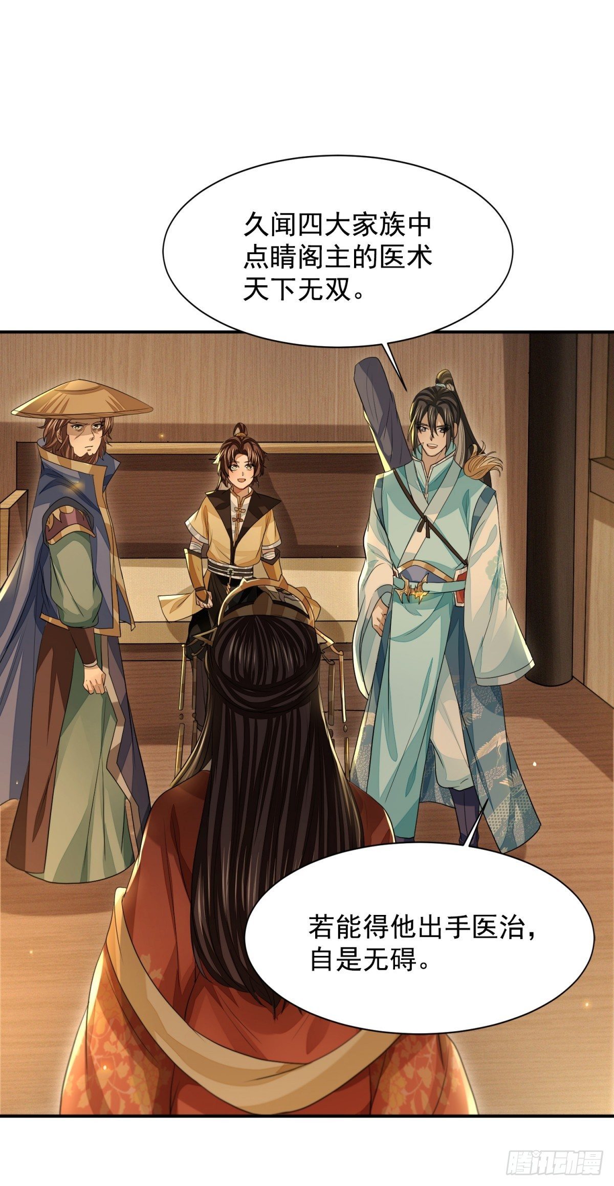 故人之子-第29话