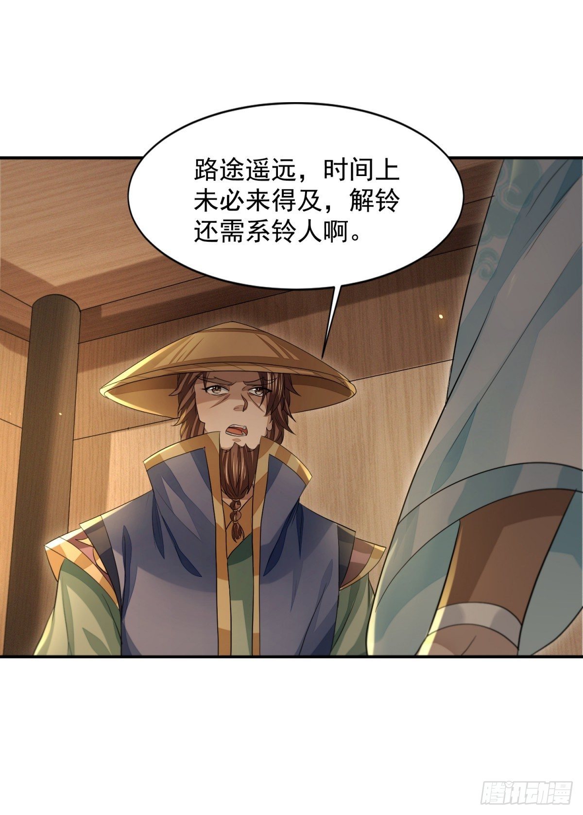 故人之子-第29话