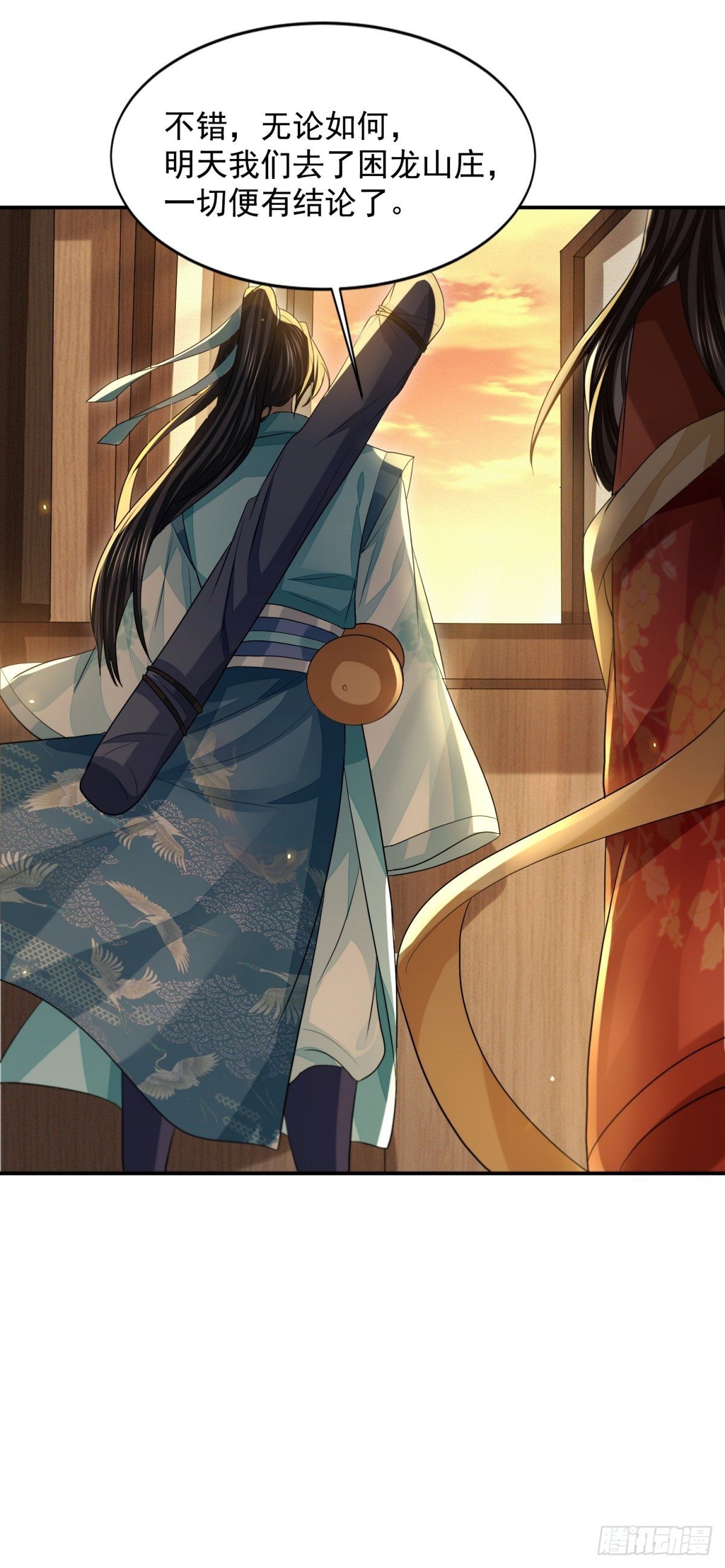 故人之子-第29话