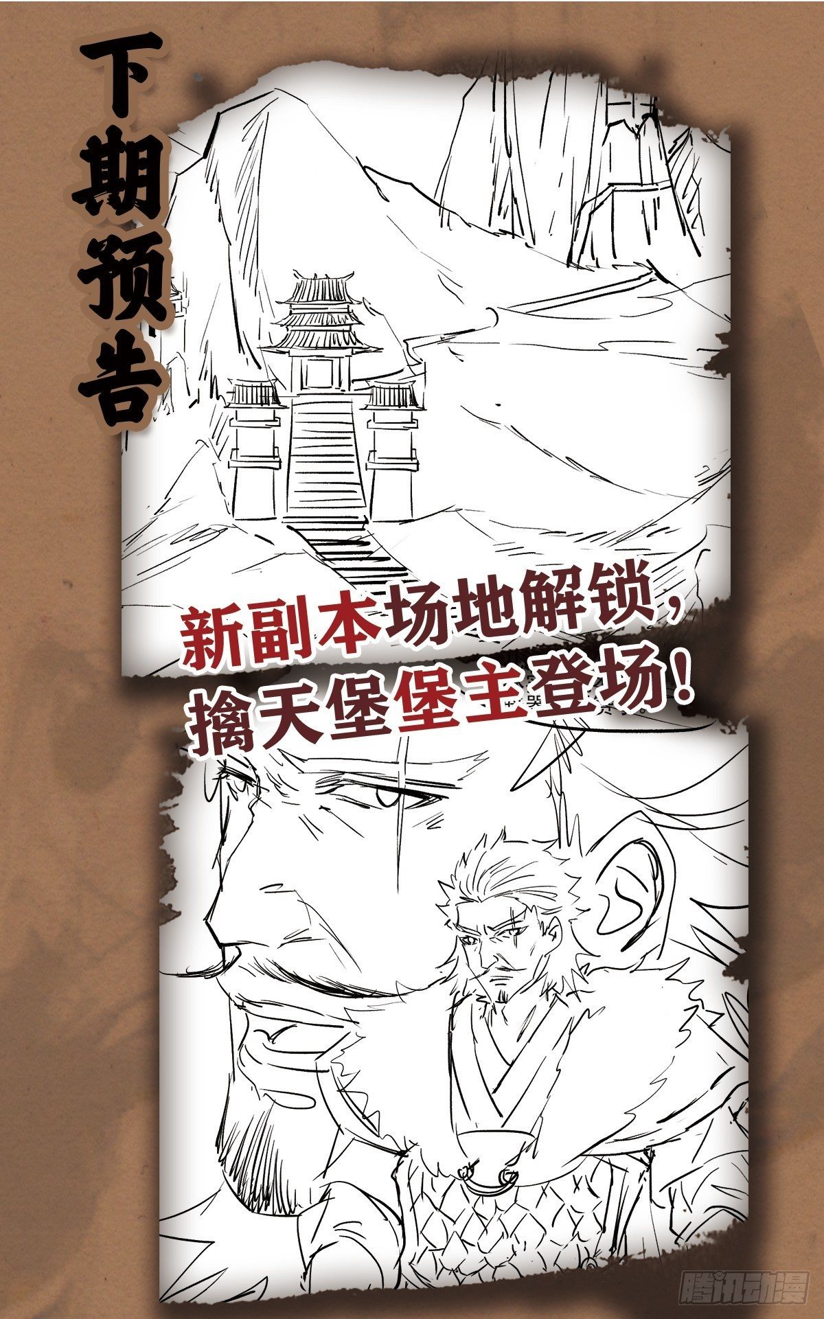 故人之子-第29话