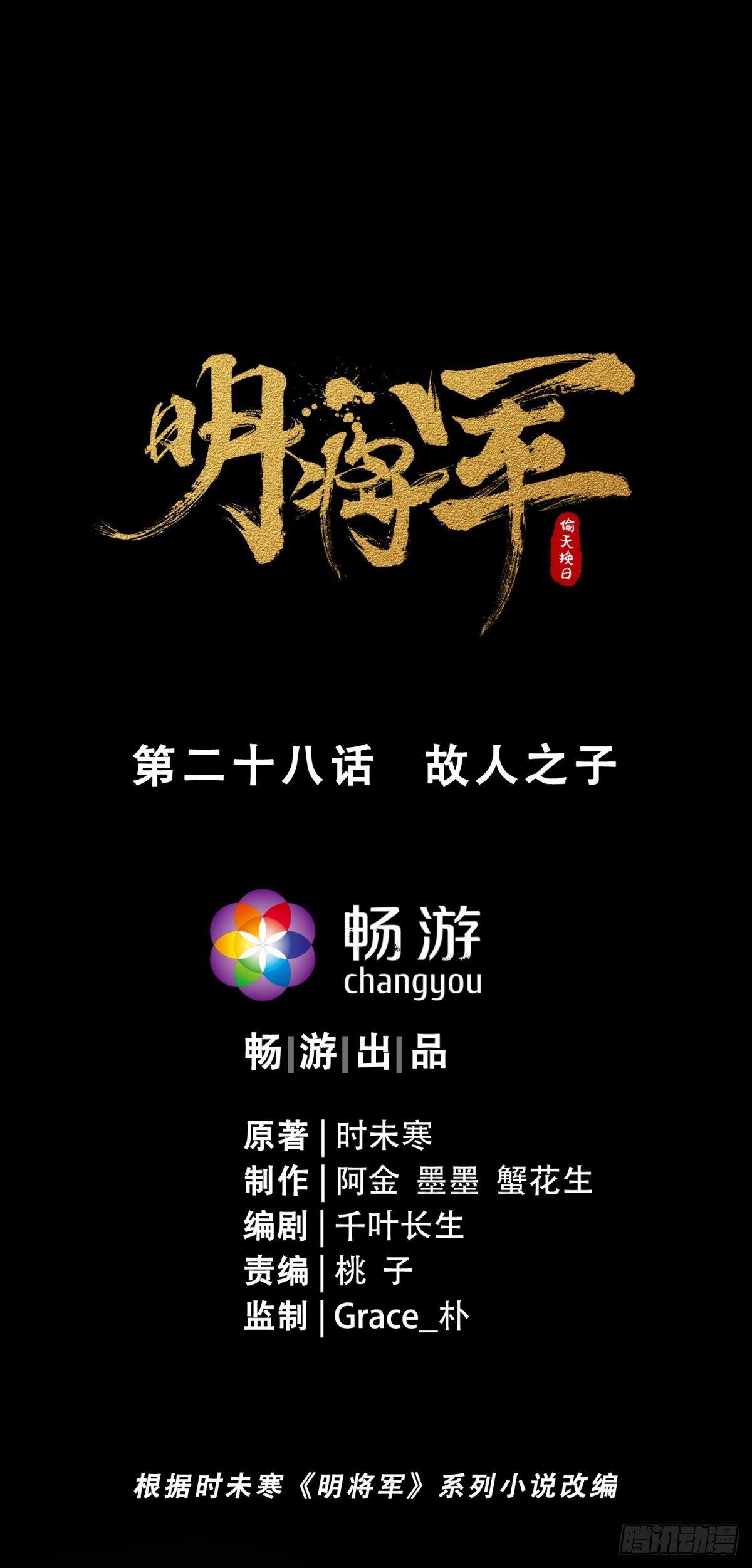 故人之子-第29话