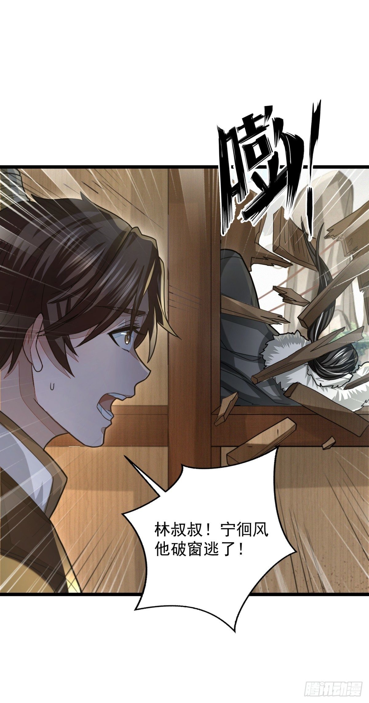 生死一瞬-第33话