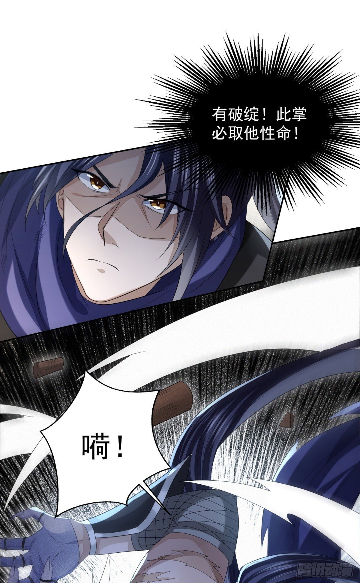 生死一瞬-第33话