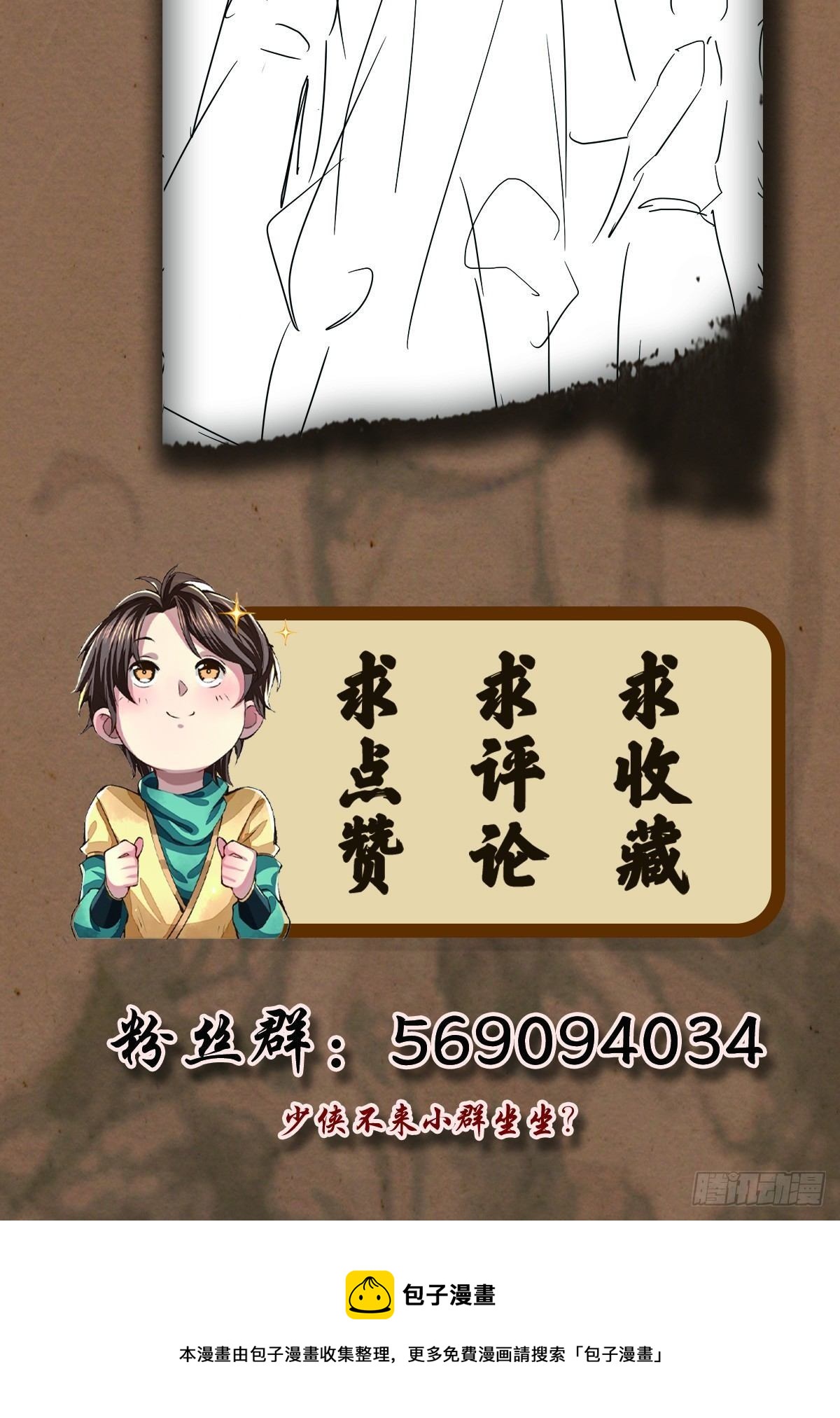 生死一瞬-第33话