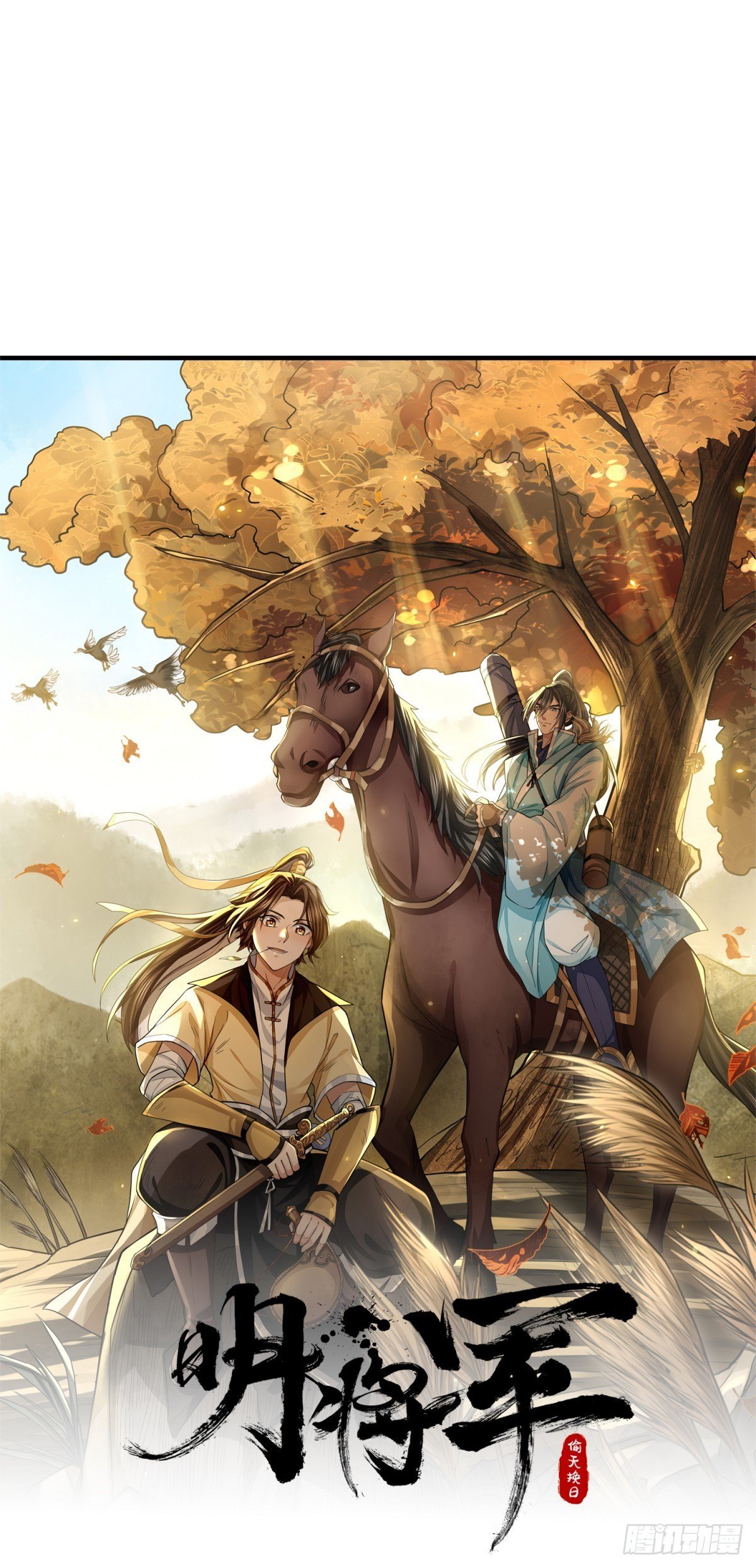 生死一瞬-第33话