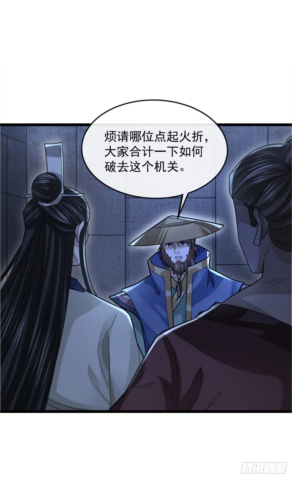 明將軍之偷天換日 - 破局勇者 - 3