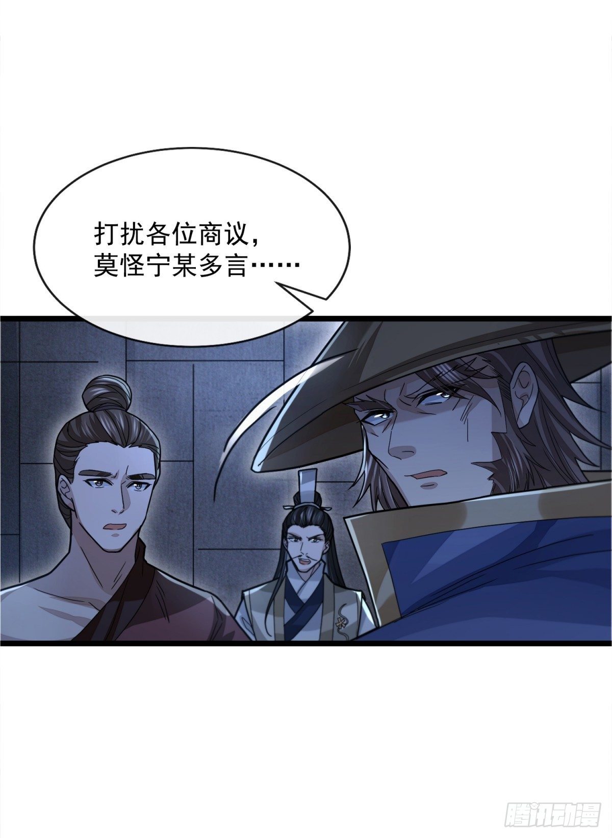 明將軍之偷天換日 - 破局勇者 - 4