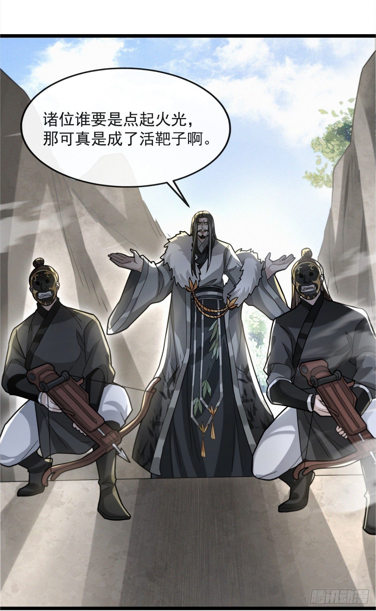 明將軍之偷天換日 - 破局勇者 - 5