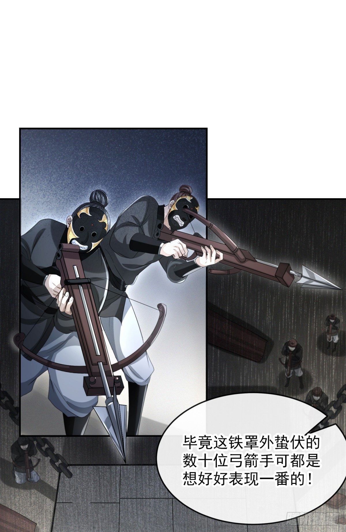 明將軍之偷天換日 - 破局勇者 - 6