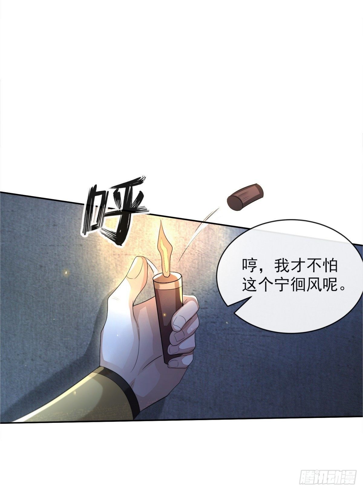 明將軍之偷天換日 - 破局勇者 - 3