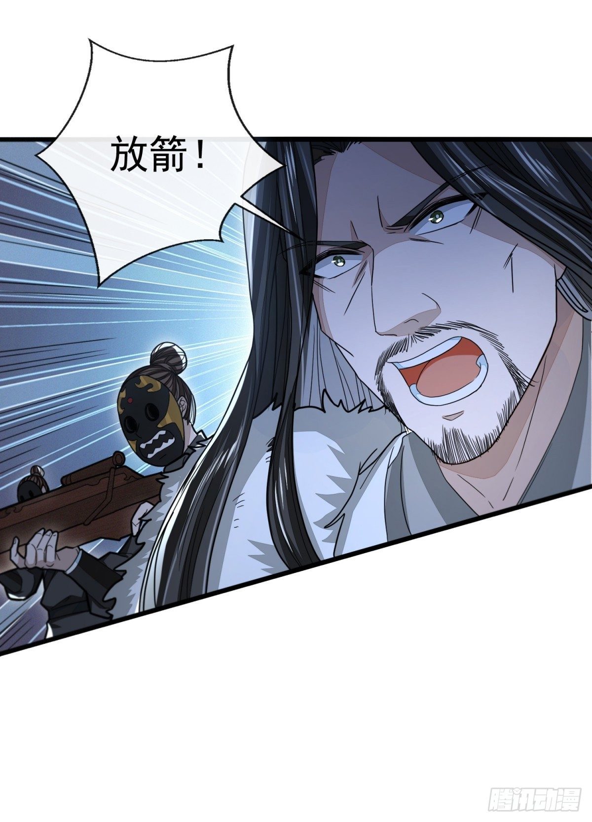 明將軍之偷天換日 - 破局勇者 - 1