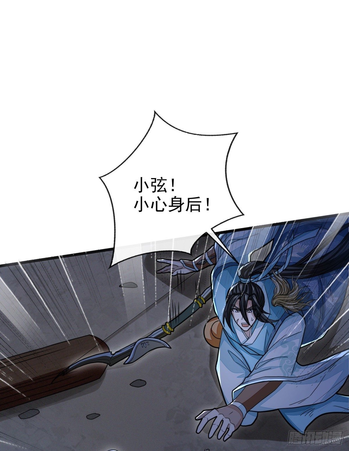 明將軍之偷天換日 - 破局勇者 - 5