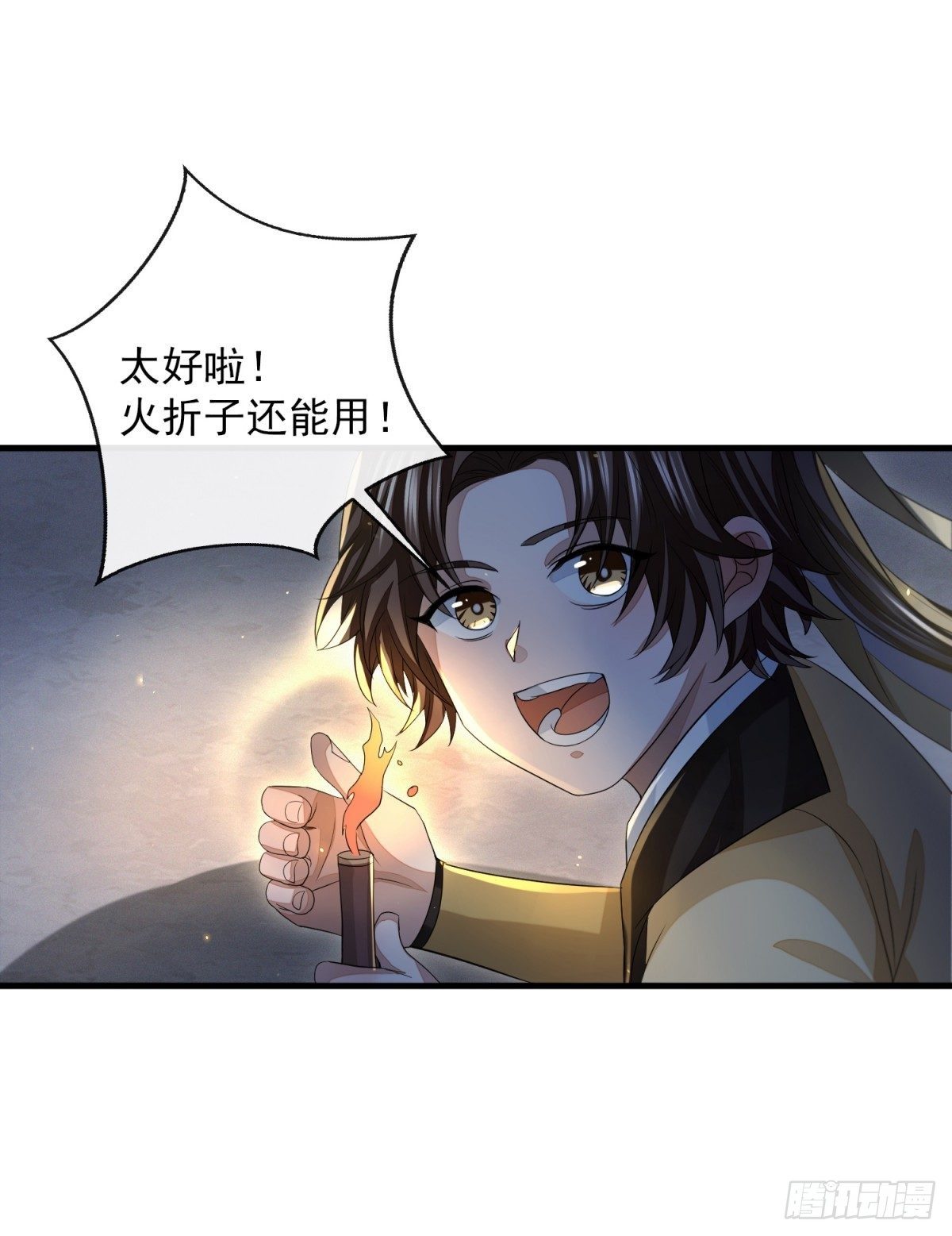 明將軍之偷天換日 - 破局勇者 - 1