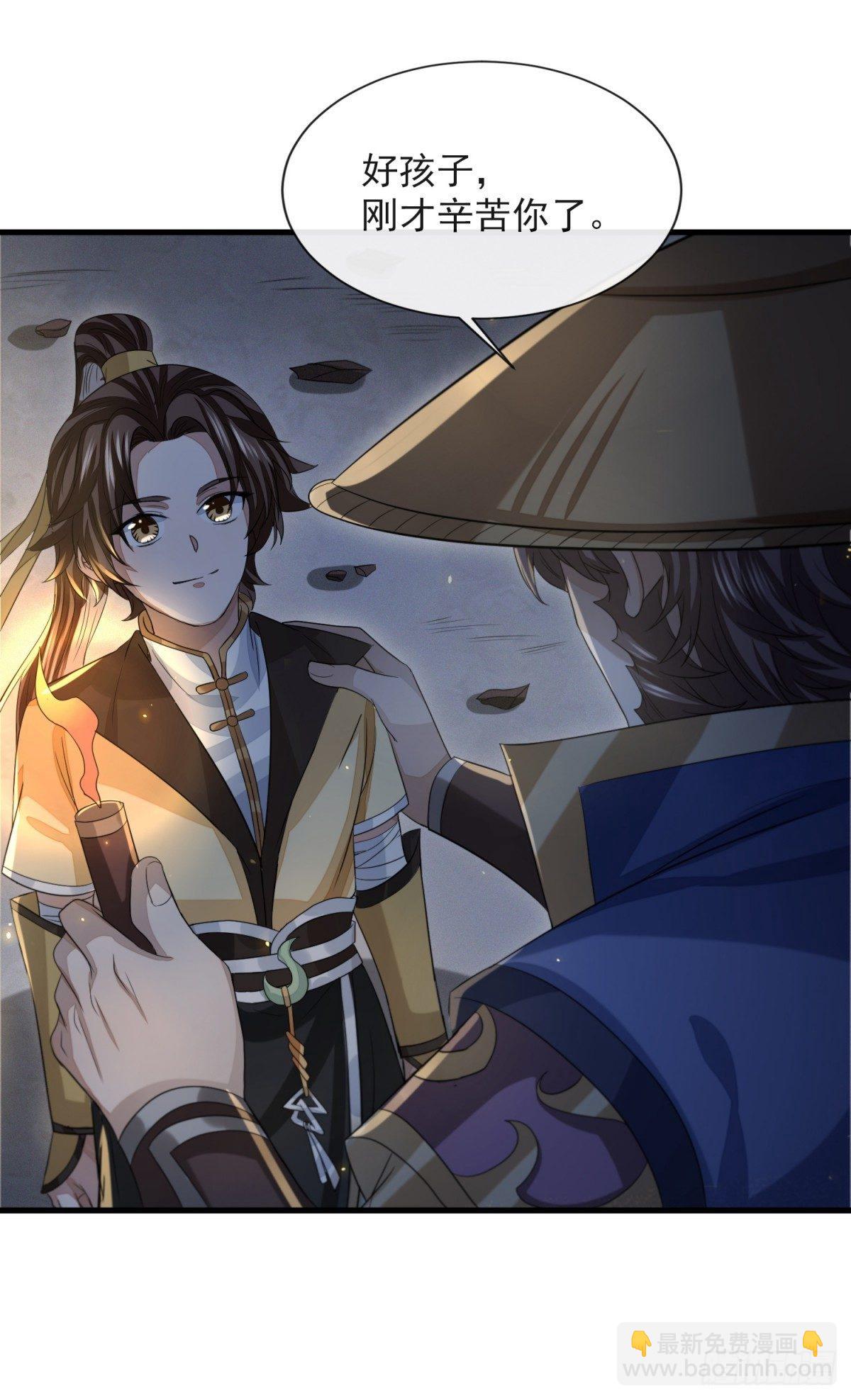 明將軍之偷天換日 - 破局勇者 - 2